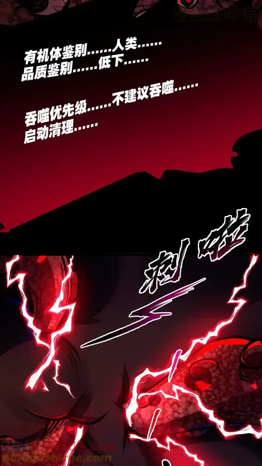 诡异药剂师：我的病人皆为恐怖 第90话 血妖斗篷 下拉式漫画 - 漫画咖啡馆 免费阅读 - Page 7