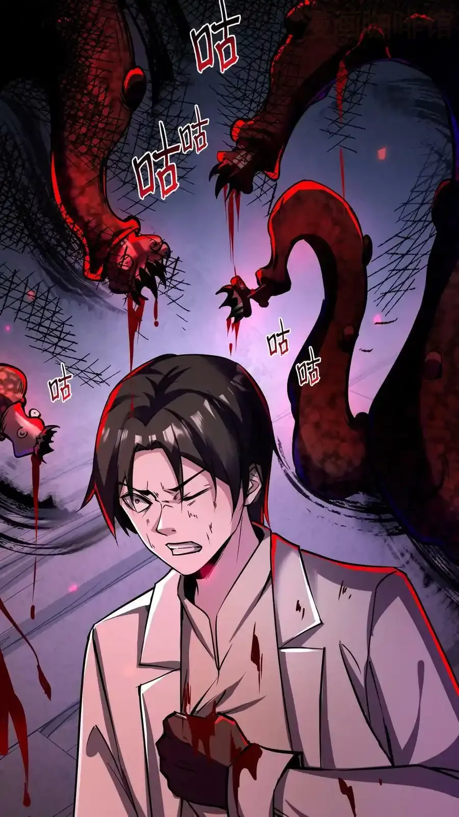 诡异药剂师：我的病人皆为恐怖 第90话 血妖斗篷 下拉式漫画 - 漫画咖啡馆 免费阅读 - Page 10