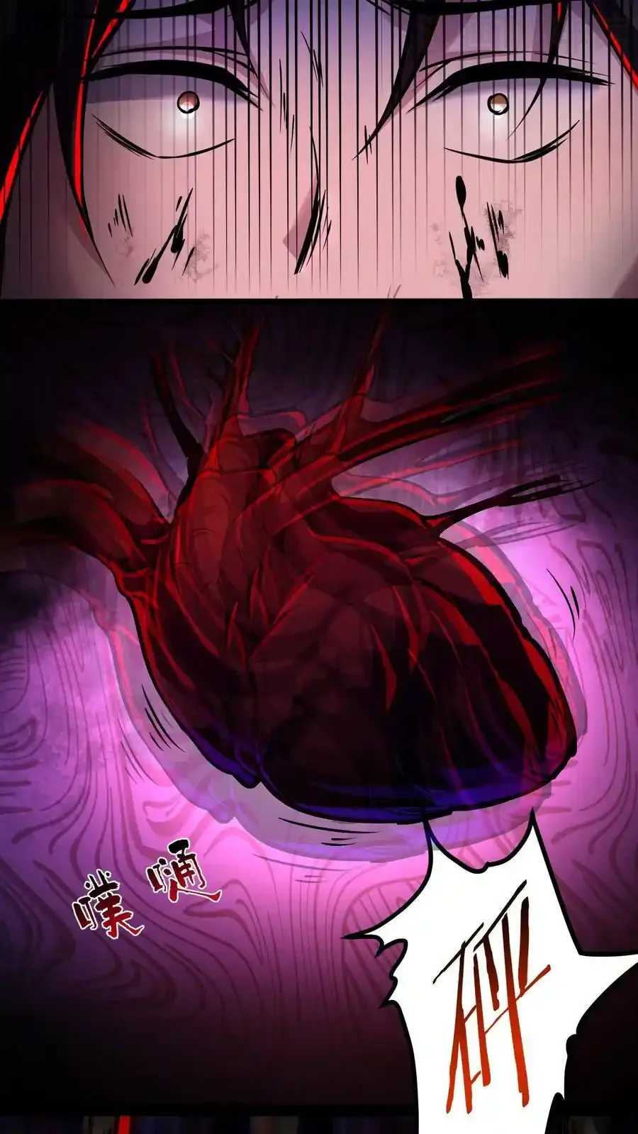 诡异药剂师：我的病人皆为恐怖 第90话 血妖斗篷 下拉式漫画 - 漫画咖啡馆 免费阅读 - Page 14