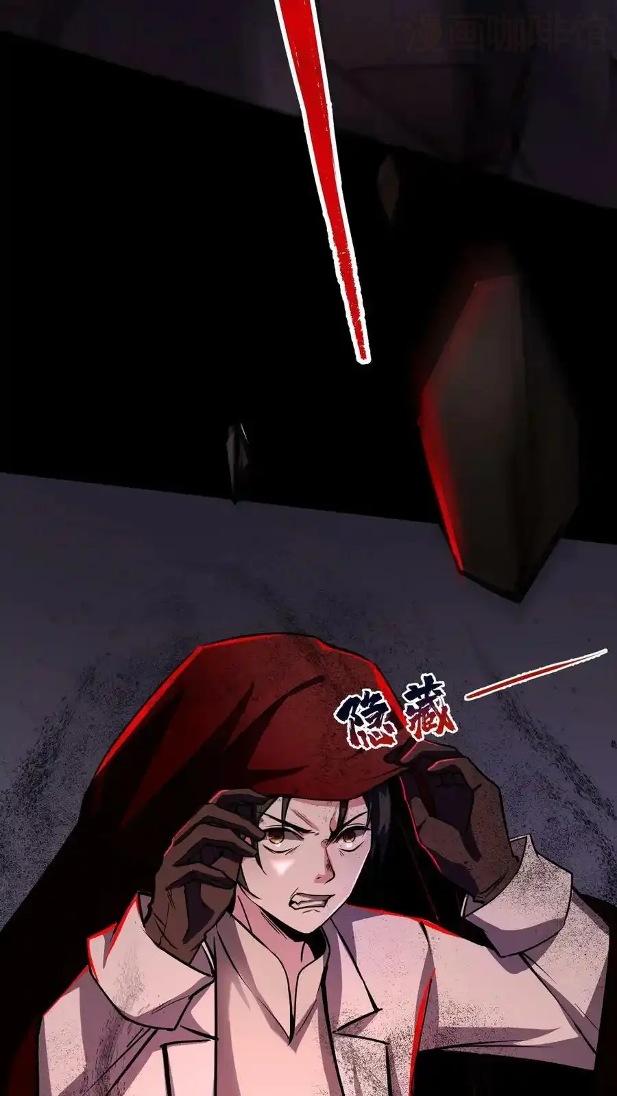 诡异药剂师：我的病人皆为恐怖 第90话 血妖斗篷 下拉式漫画 - 漫画咖啡馆 免费阅读 - Page 20