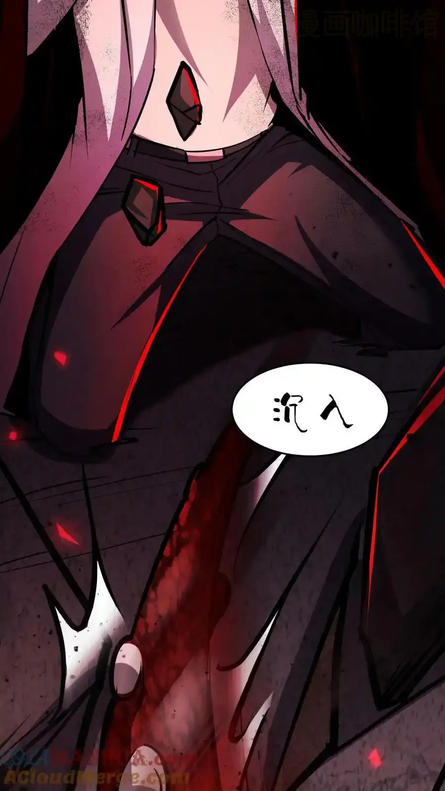 诡异药剂师：我的病人皆为恐怖 第90话 血妖斗篷 下拉式漫画 - 漫画咖啡馆 免费阅读 - Page 21