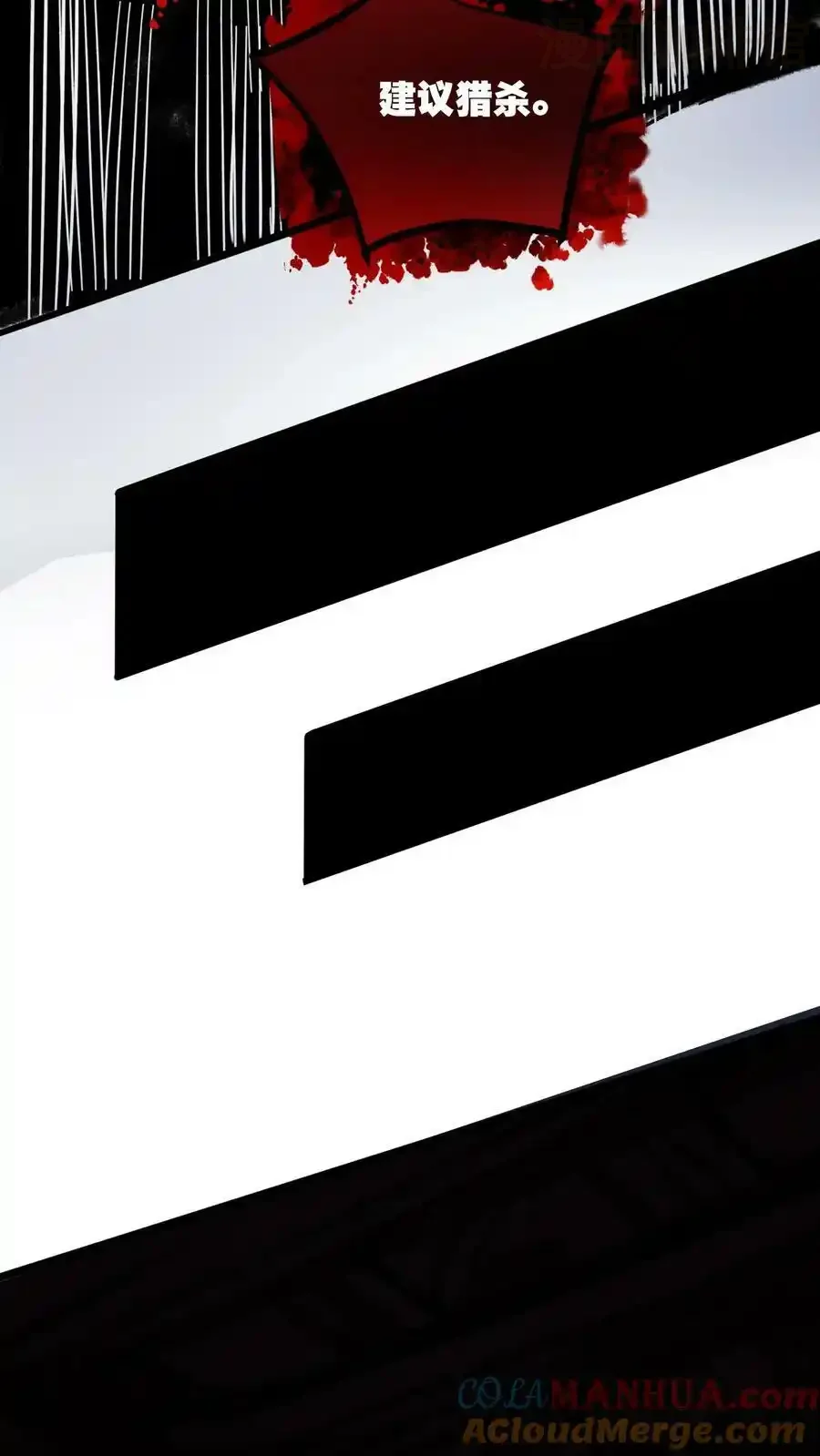 诡异药剂师：我的病人皆为恐怖 第90话 血妖斗篷 下拉式漫画 - 漫画咖啡馆 免费阅读 - Page 27