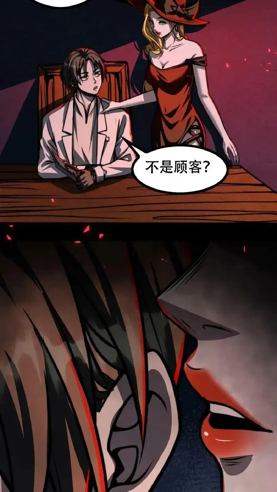 诡异药剂师：我的病人皆为恐怖 第41话 我美吗 下拉式漫画 - 漫画咖啡馆 免费阅读 - Page 4