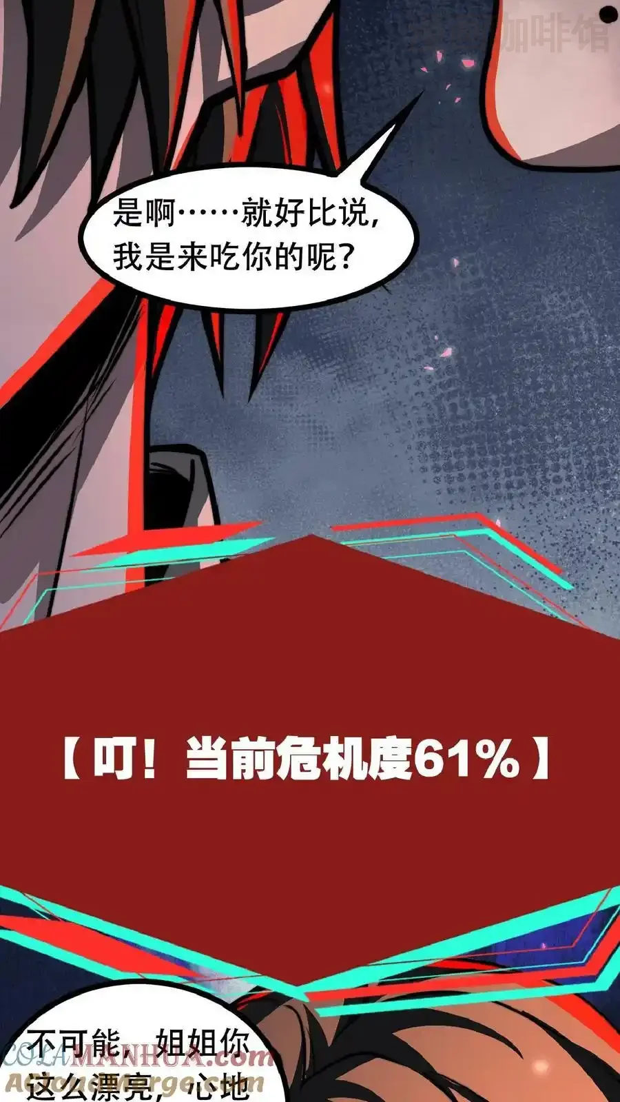 诡异药剂师：我的病人皆为恐怖 第41话 我美吗 下拉式漫画 - 漫画咖啡馆 免费阅读 - Page 5