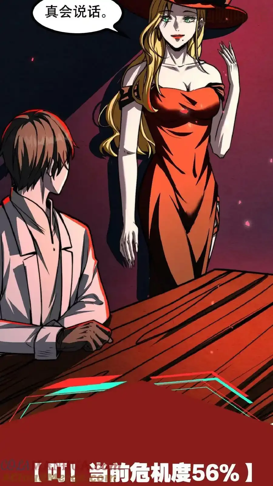 诡异药剂师：我的病人皆为恐怖 第41话 我美吗 下拉式漫画 - 漫画咖啡馆 免费阅读 - Page 7