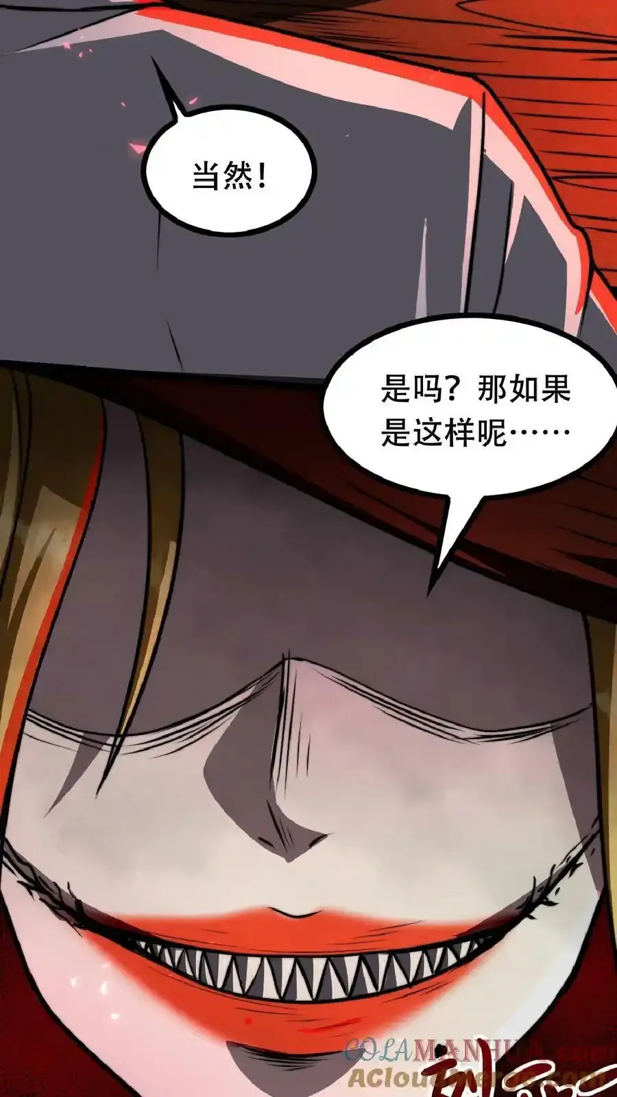 诡异药剂师：我的病人皆为恐怖 第41话 我美吗 下拉式漫画 - 漫画咖啡馆 免费阅读 - Page 9