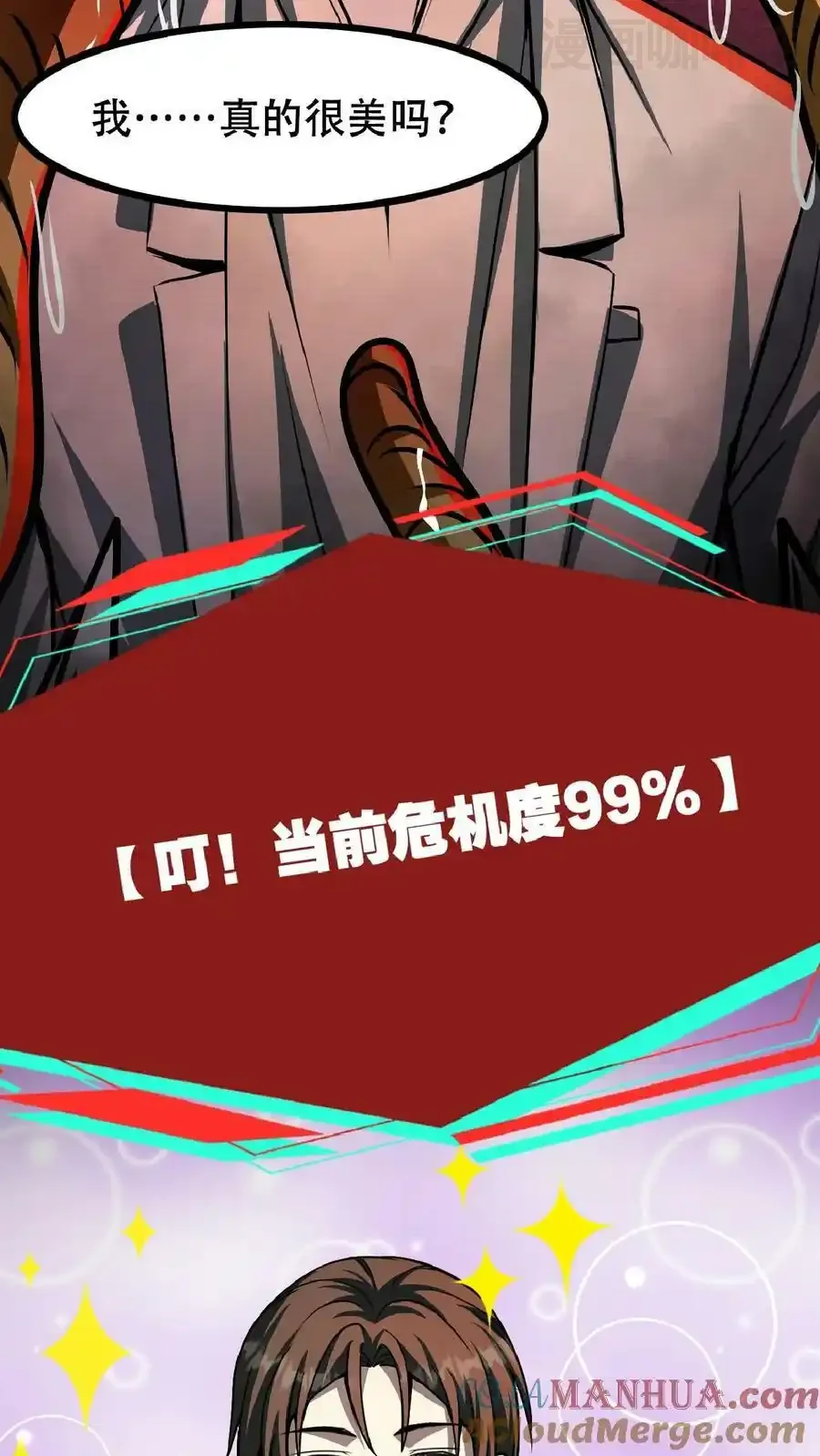 诡异药剂师：我的病人皆为恐怖 第41话 我美吗 下拉式漫画 - 漫画咖啡馆 免费阅读 - Page 15