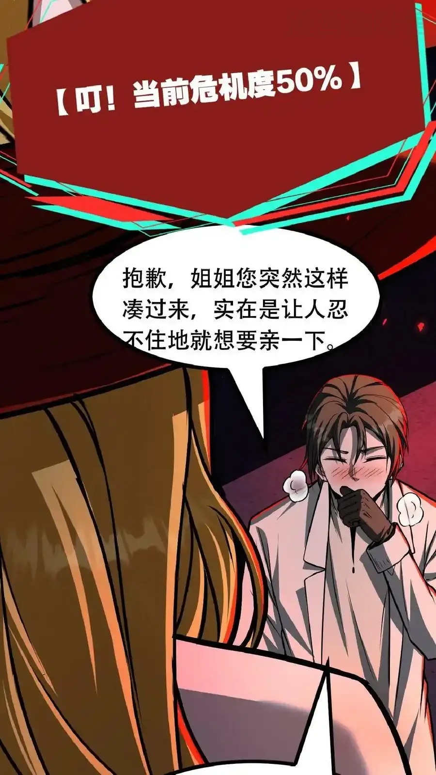 诡异药剂师：我的病人皆为恐怖 第41话 我美吗 下拉式漫画 - 漫画咖啡馆 免费阅读 - Page 20