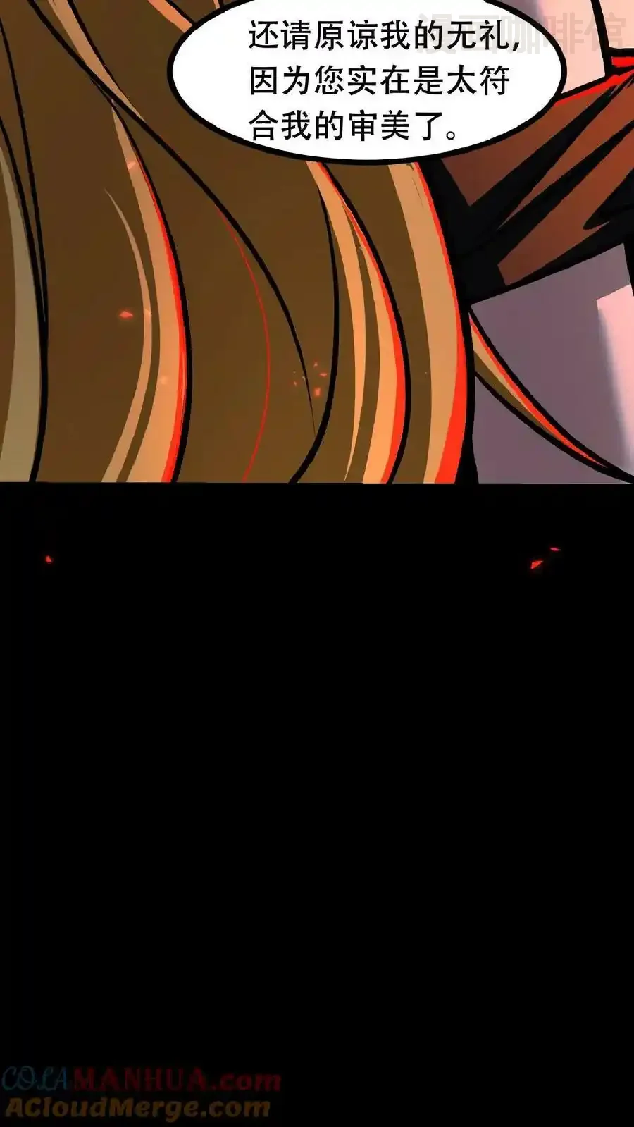 诡异药剂师：我的病人皆为恐怖 第41话 我美吗 下拉式漫画 - 漫画咖啡馆 免费阅读 - Page 21