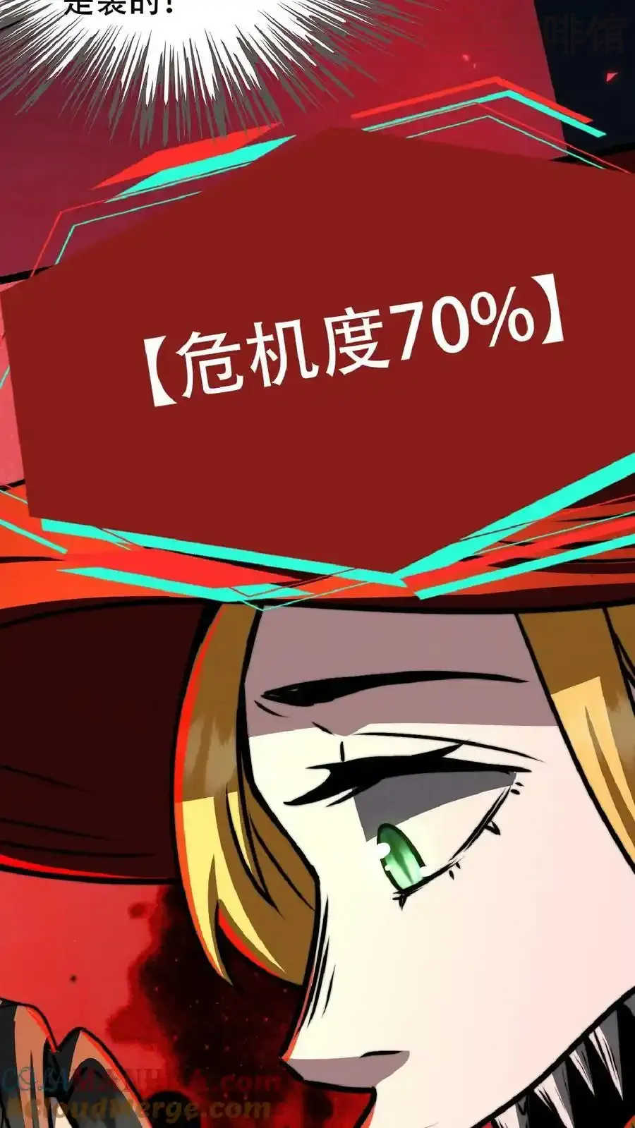 诡异药剂师：我的病人皆为恐怖 第41话 我美吗 下拉式漫画 - 漫画咖啡馆 免费阅读 - Page 27