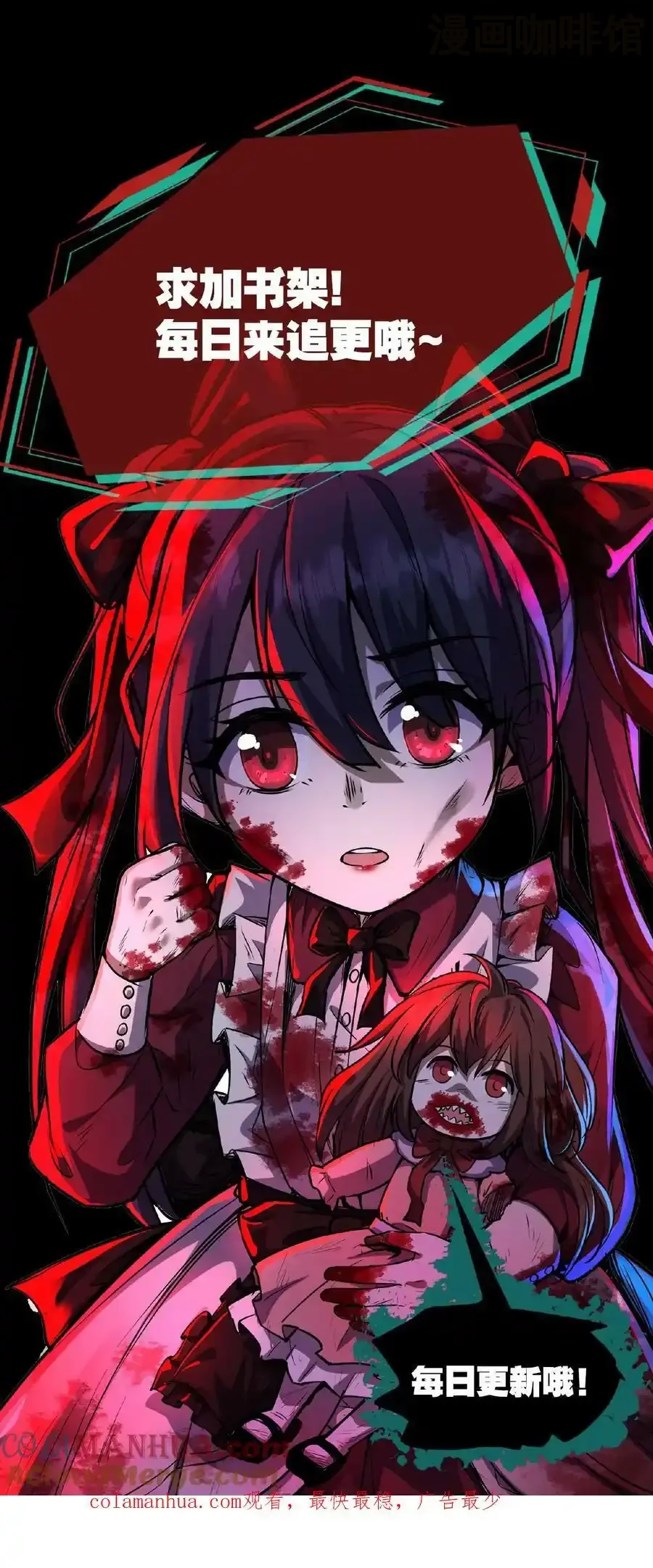 诡异药剂师：我的病人皆为恐怖 第41话 我美吗 下拉式漫画 - 漫画咖啡馆 免费阅读 - Page 31