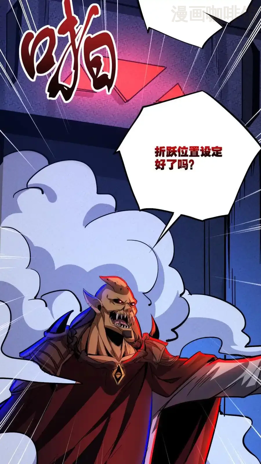 诡异药剂师：我的病人皆为恐怖 第171话 决战倒计时 下拉式漫画 - 漫画咖啡馆 免费阅读 - Page 4