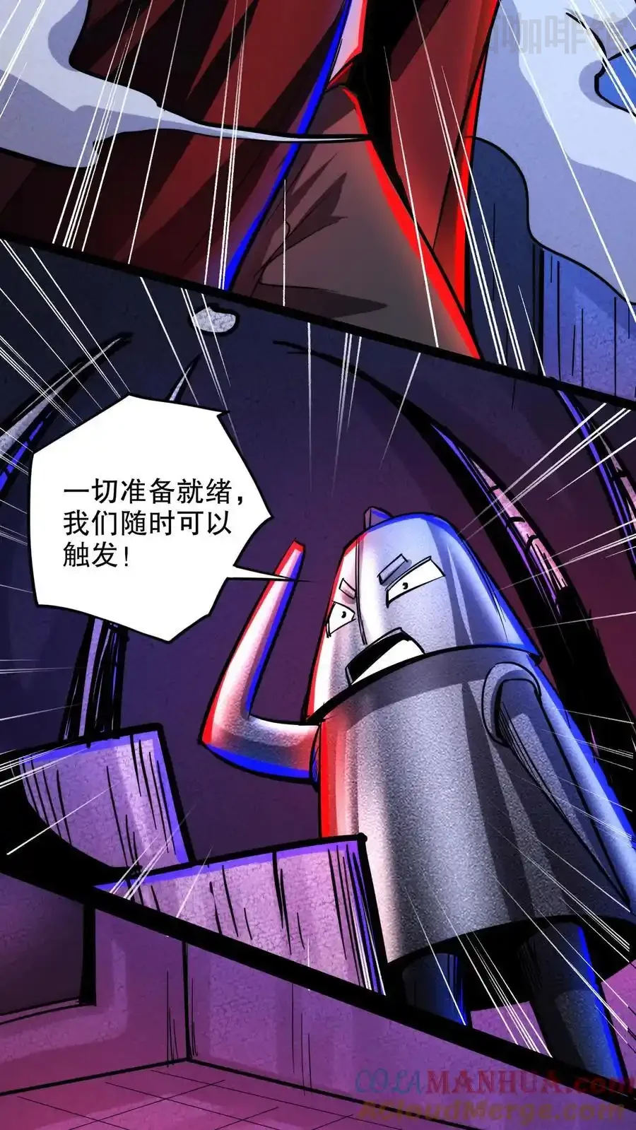 诡异药剂师：我的病人皆为恐怖 第171话 决战倒计时 下拉式漫画 - 漫画咖啡馆 免费阅读 - Page 5