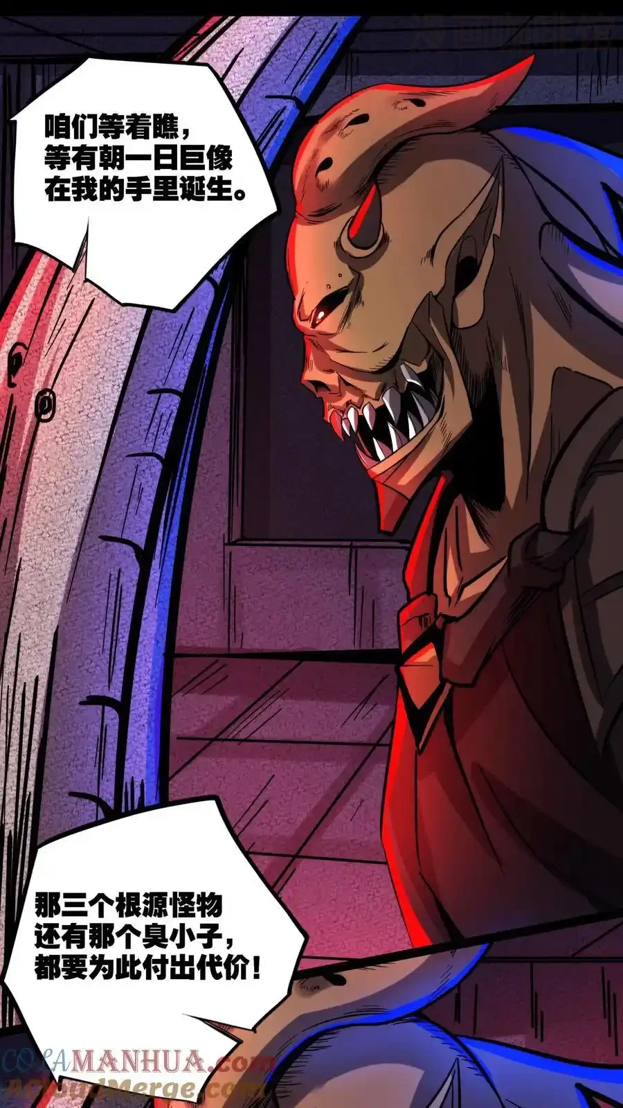 诡异药剂师：我的病人皆为恐怖 第171话 决战倒计时 下拉式漫画 - 漫画咖啡馆 免费阅读 - Page 7