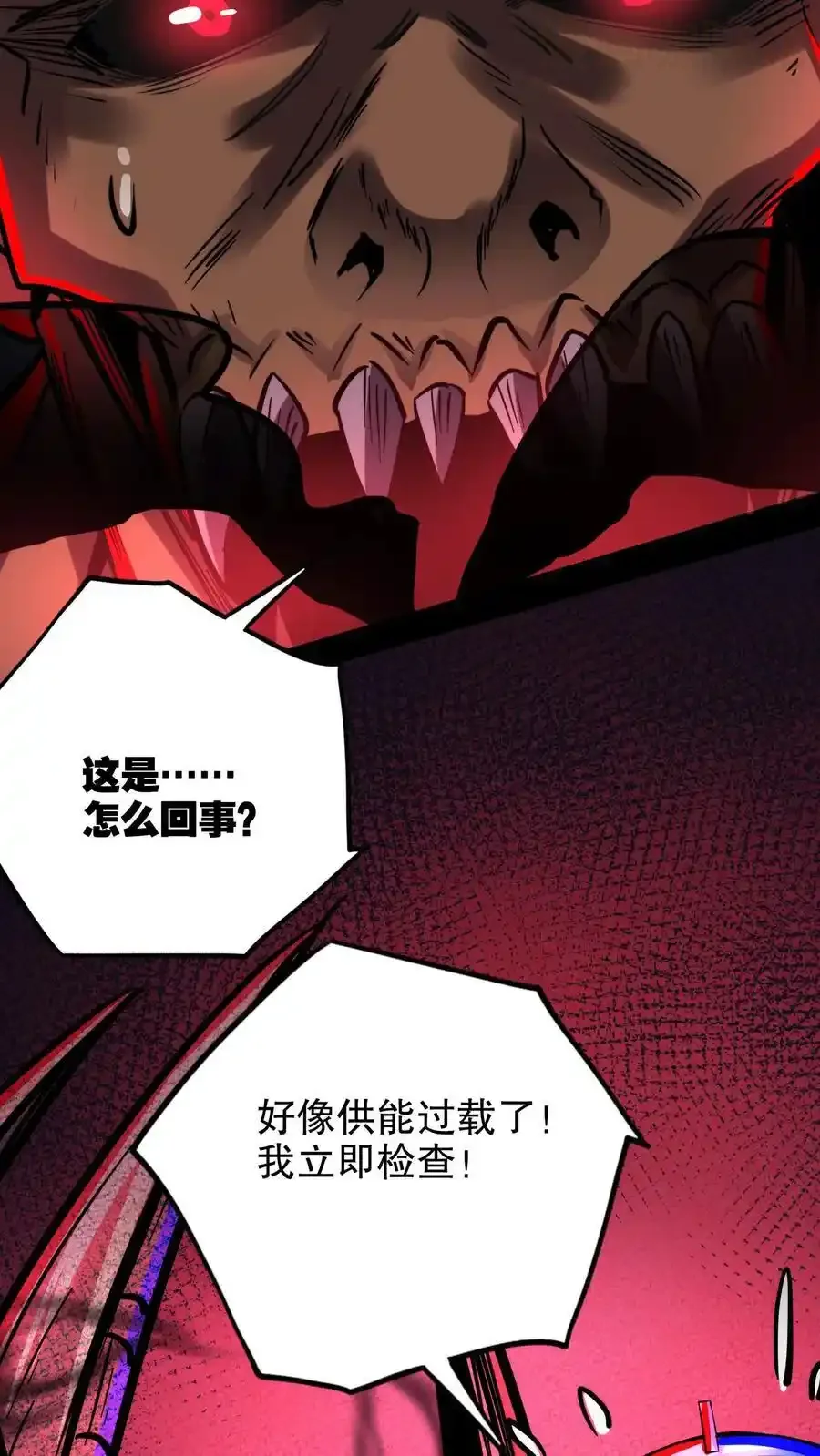 诡异药剂师：我的病人皆为恐怖 第171话 决战倒计时 下拉式漫画 - 漫画咖啡馆 免费阅读 - Page 10