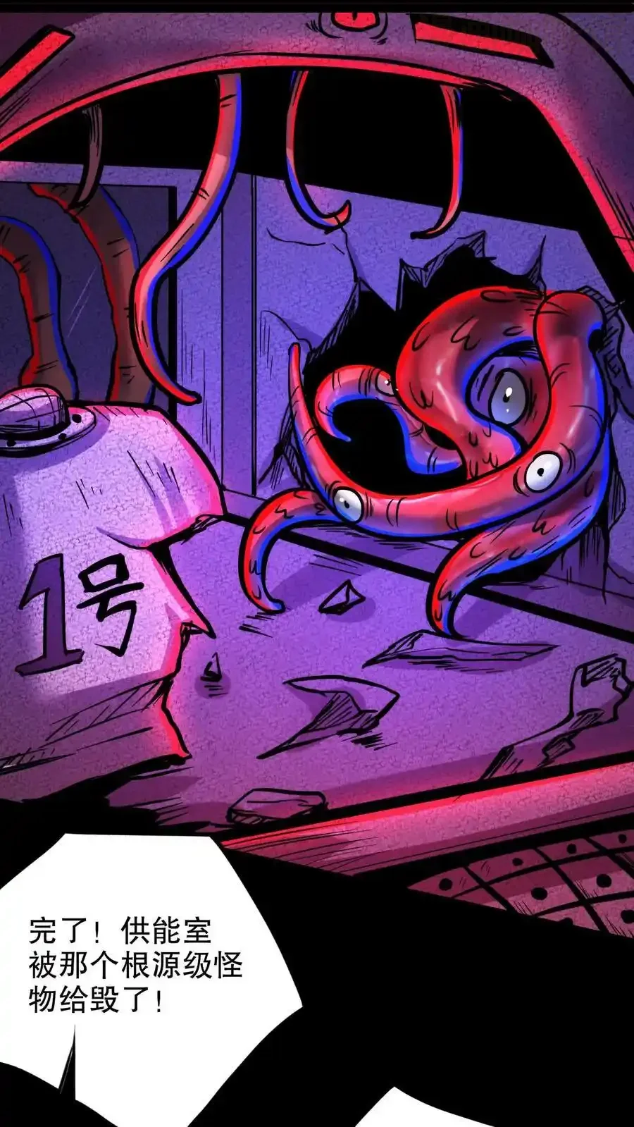 诡异药剂师：我的病人皆为恐怖 第171话 决战倒计时 下拉式漫画 - 漫画咖啡馆 免费阅读 - Page 12