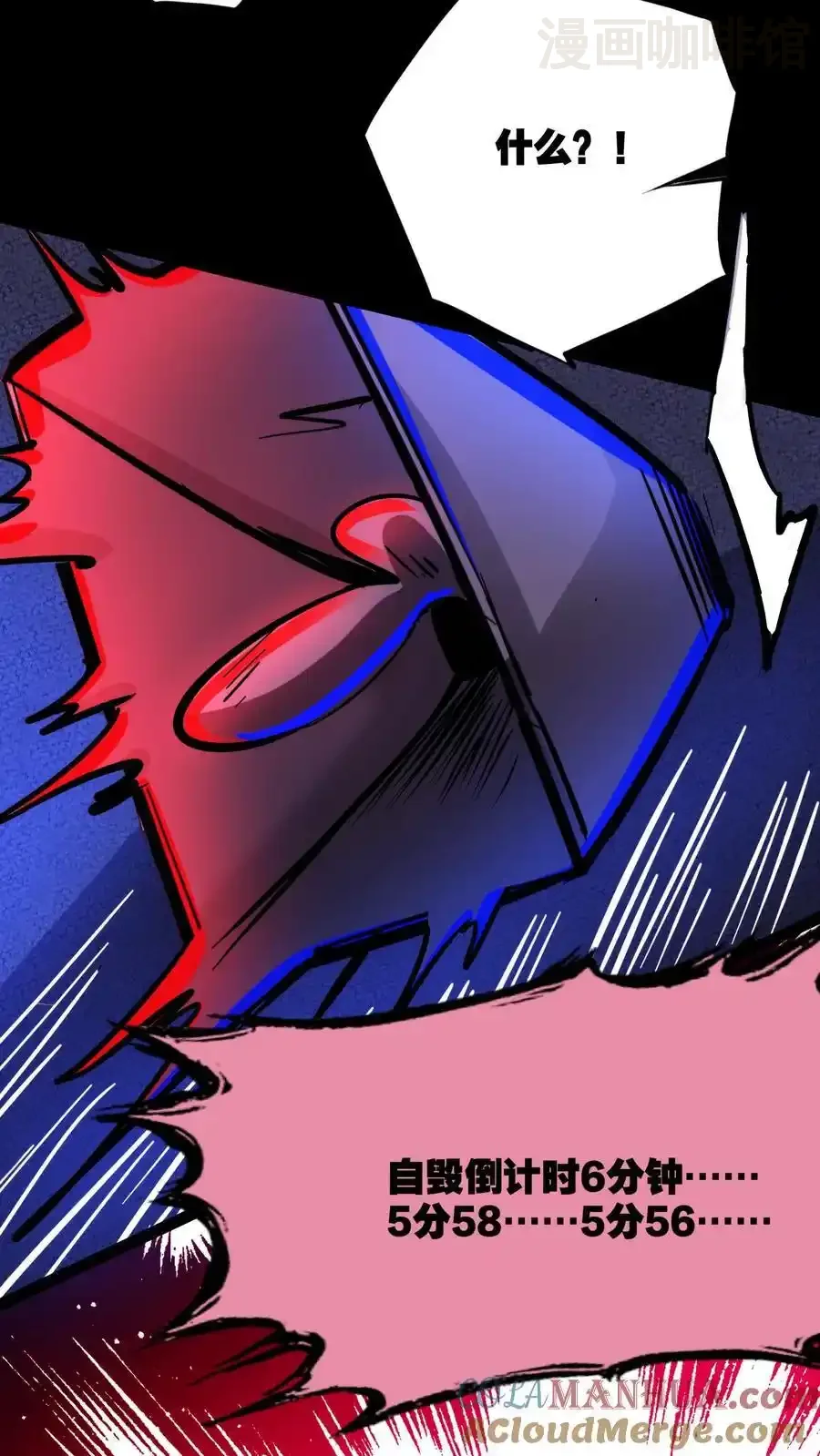 诡异药剂师：我的病人皆为恐怖 第171话 决战倒计时 下拉式漫画 - 漫画咖啡馆 免费阅读 - Page 13