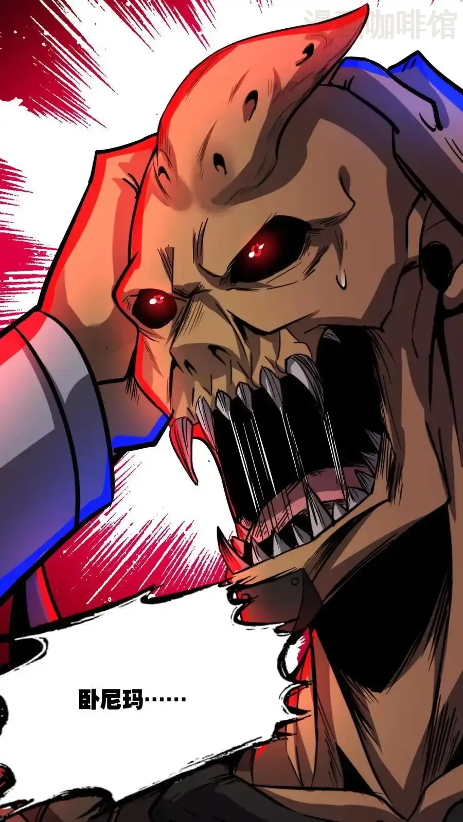 诡异药剂师：我的病人皆为恐怖 第171话 决战倒计时 下拉式漫画 - 漫画咖啡馆 免费阅读 - Page 14