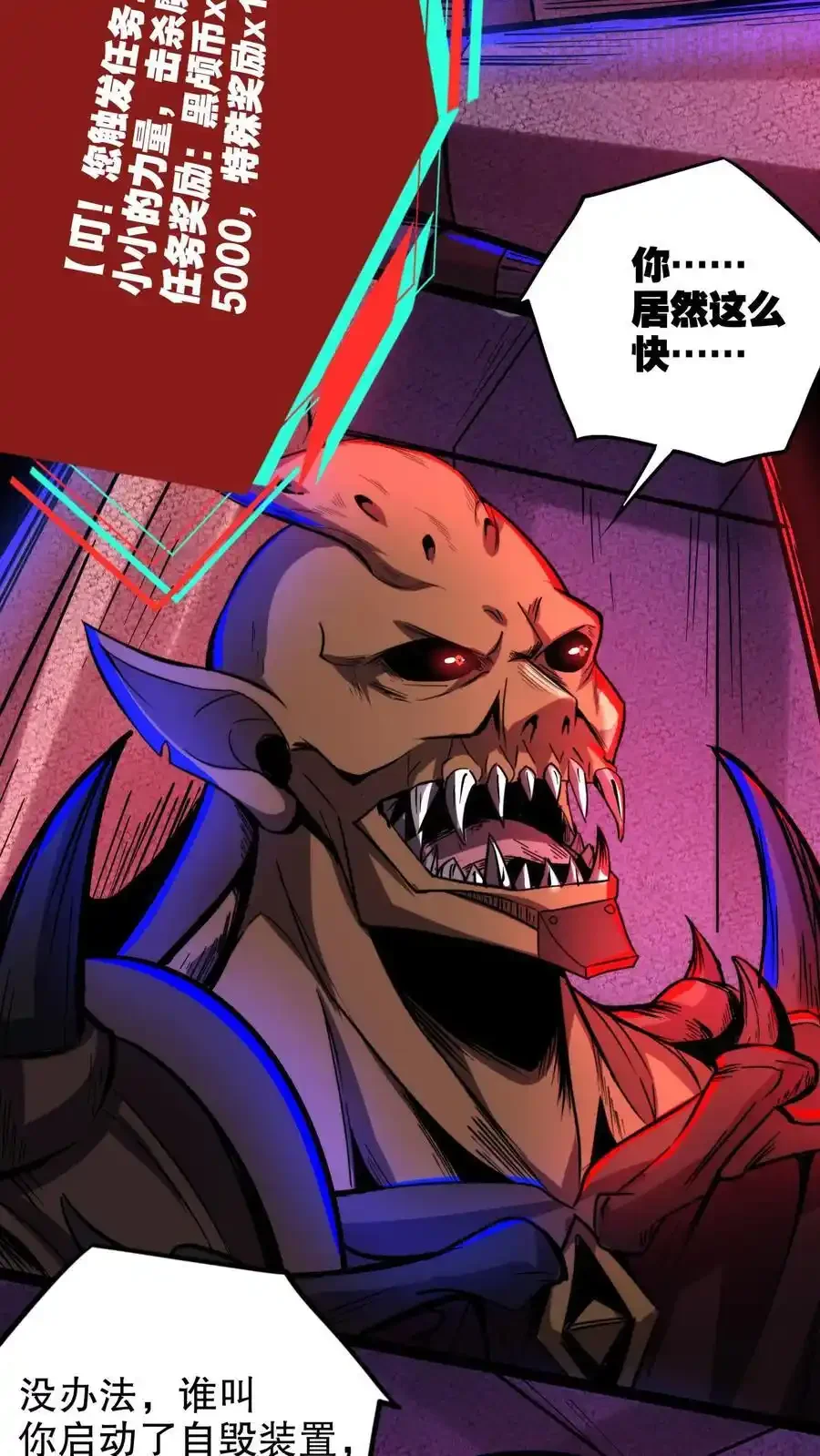 诡异药剂师：我的病人皆为恐怖 第171话 决战倒计时 下拉式漫画 - 漫画咖啡馆 免费阅读 - Page 18