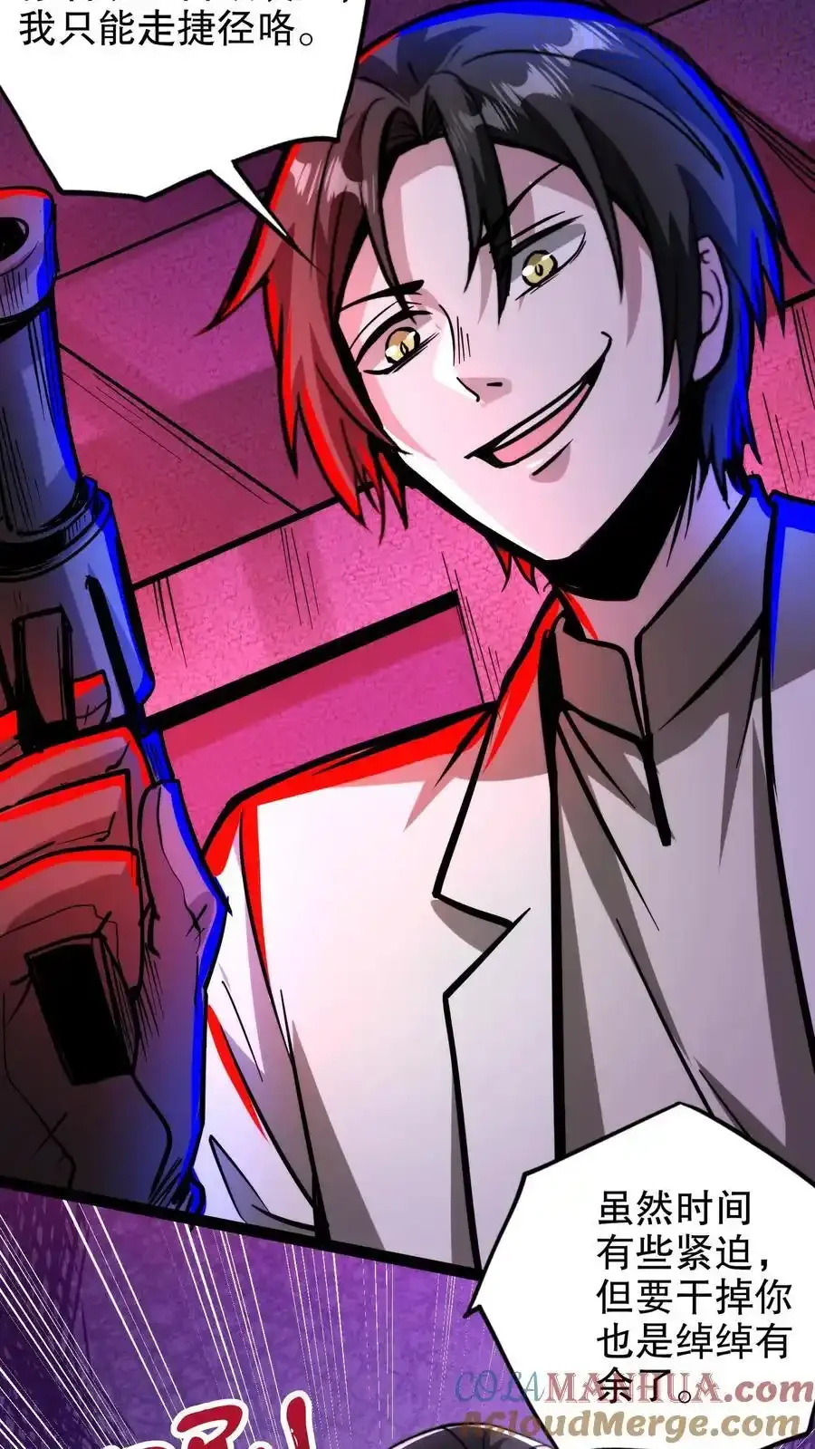 诡异药剂师：我的病人皆为恐怖 第171话 决战倒计时 下拉式漫画 - 漫画咖啡馆 免费阅读 - Page 19