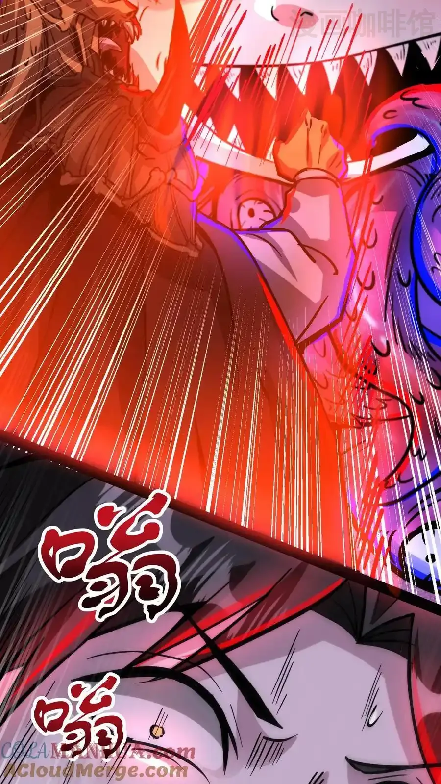 诡异药剂师：我的病人皆为恐怖 第171话 决战倒计时 下拉式漫画 - 漫画咖啡馆 免费阅读 - Page 25