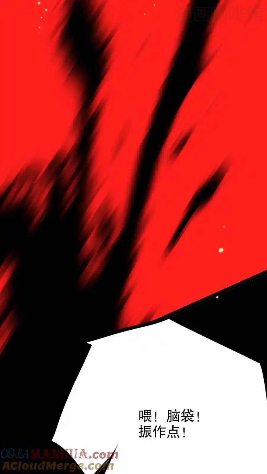 诡异药剂师：我的病人皆为恐怖 第171话 决战倒计时 下拉式漫画 - 漫画咖啡馆 免费阅读 - Page 29