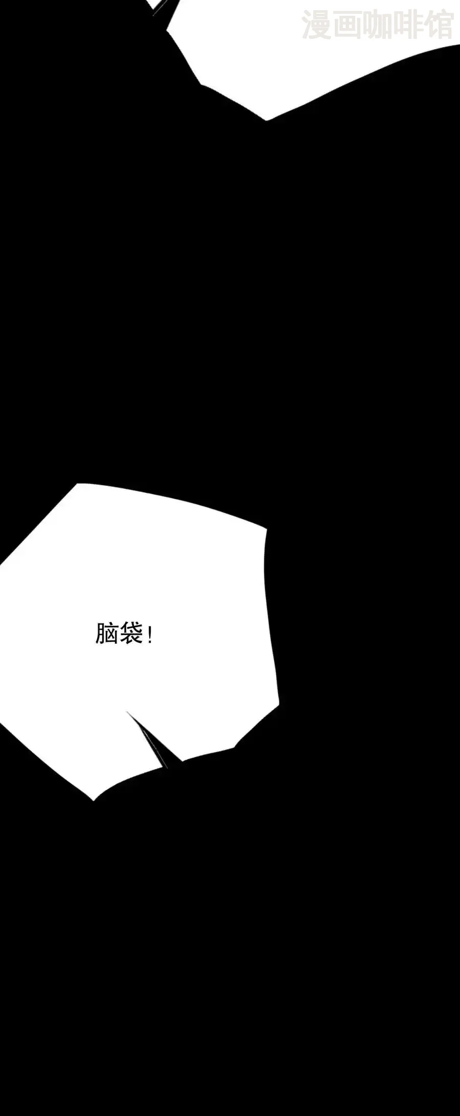 诡异药剂师：我的病人皆为恐怖 第171话 决战倒计时 下拉式漫画 - 漫画咖啡馆 免费阅读 - Page 30