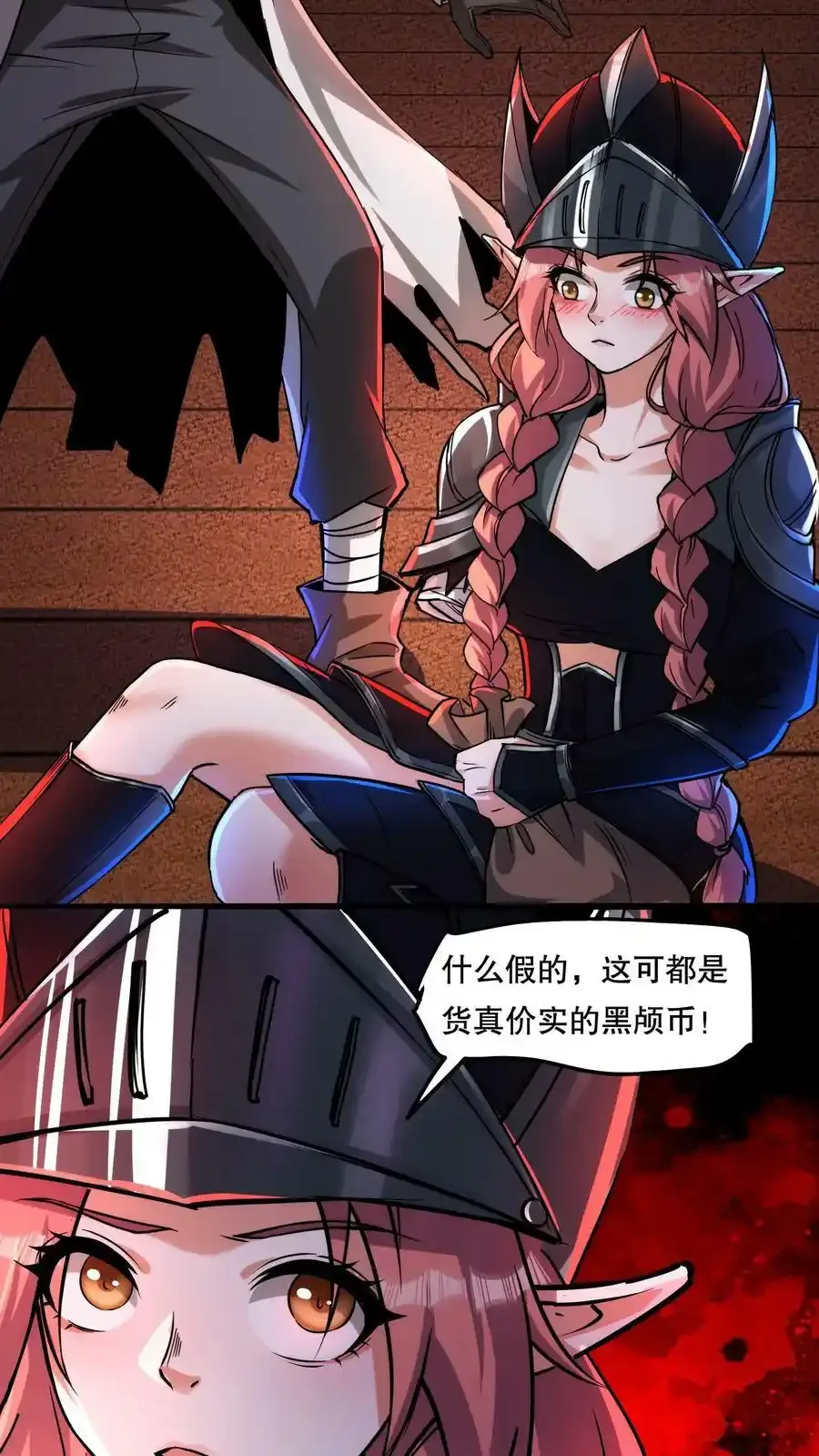 诡异药剂师：我的病人皆为恐怖 第84话 完美的被坑对象 下拉式漫画 - 漫画咖啡馆 免费阅读 - Page 6