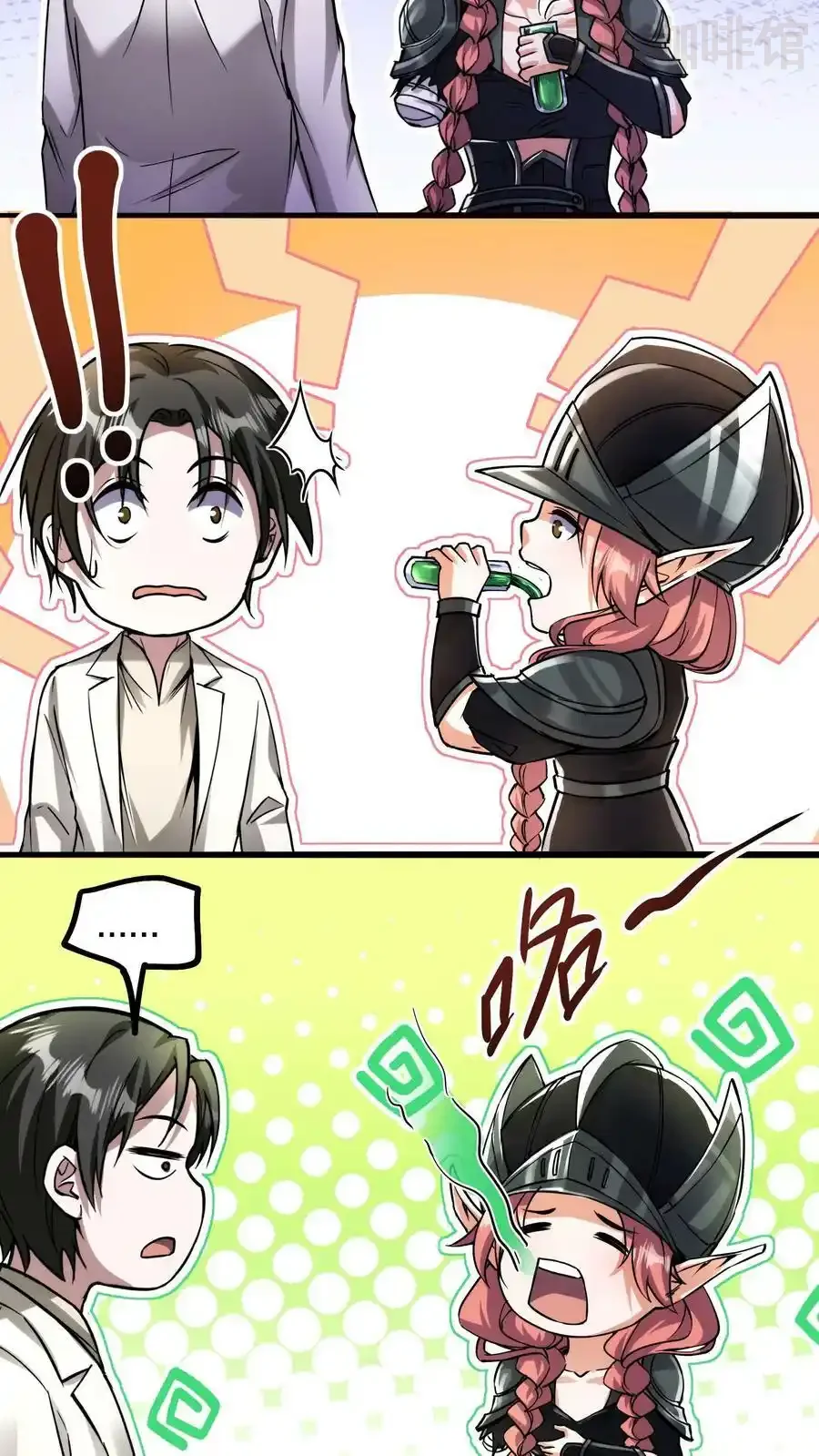 诡异药剂师：我的病人皆为恐怖 第84话 完美的被坑对象 下拉式漫画 - 漫画咖啡馆 免费阅读 - Page 12