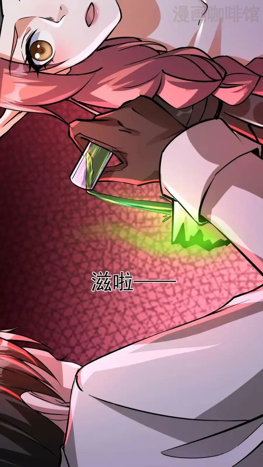 诡异药剂师：我的病人皆为恐怖 第84话 完美的被坑对象 下拉式漫画 - 漫画咖啡馆 免费阅读 - Page 18