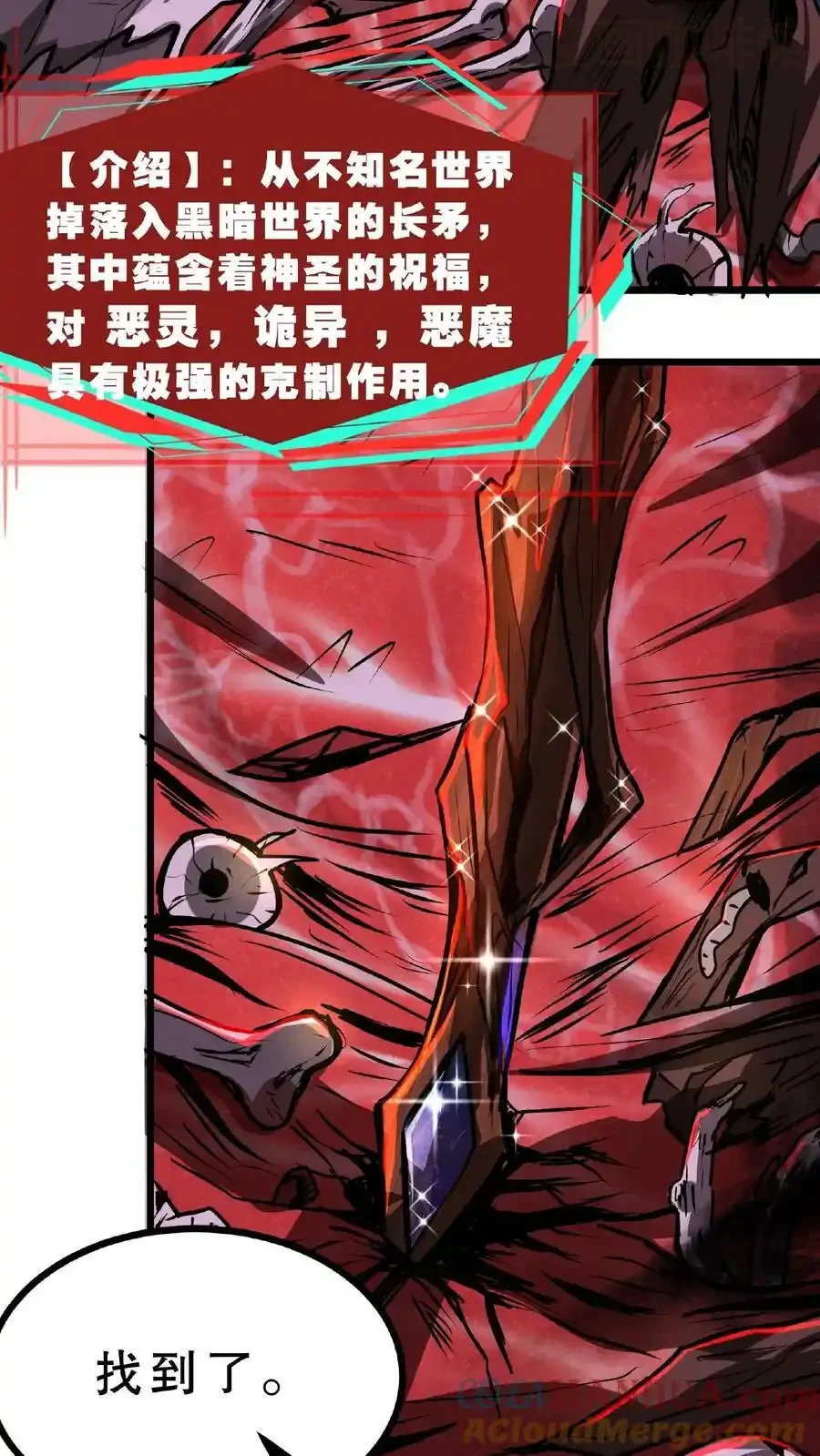 诡异药剂师：我的病人皆为恐怖 第31话 愣着干嘛，搭把手啊 下拉式漫画 - 漫画咖啡馆 免费阅读 - Page 5