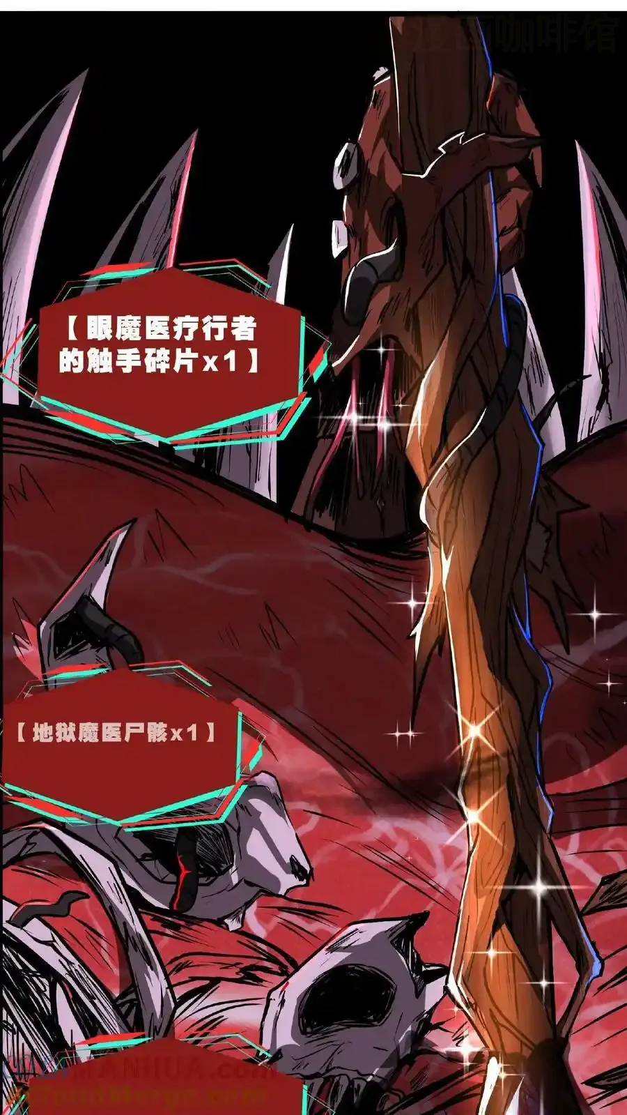 诡异药剂师：我的病人皆为恐怖 第31话 愣着干嘛，搭把手啊 下拉式漫画 - 漫画咖啡馆 免费阅读 - Page 7