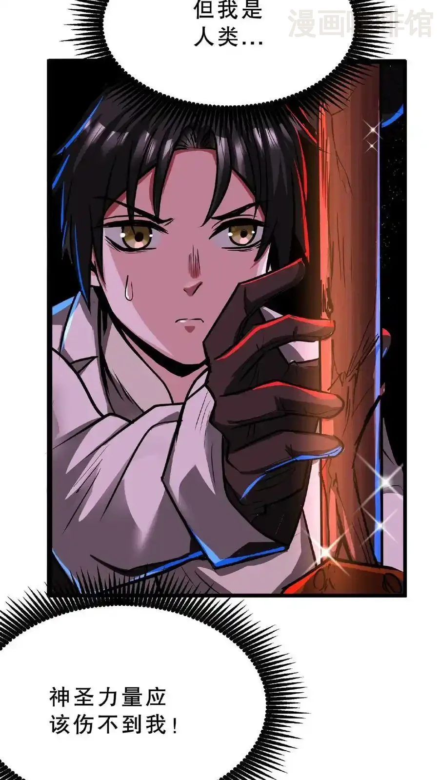 诡异药剂师：我的病人皆为恐怖 第31话 愣着干嘛，搭把手啊 下拉式漫画 - 漫画咖啡馆 免费阅读 - Page 10