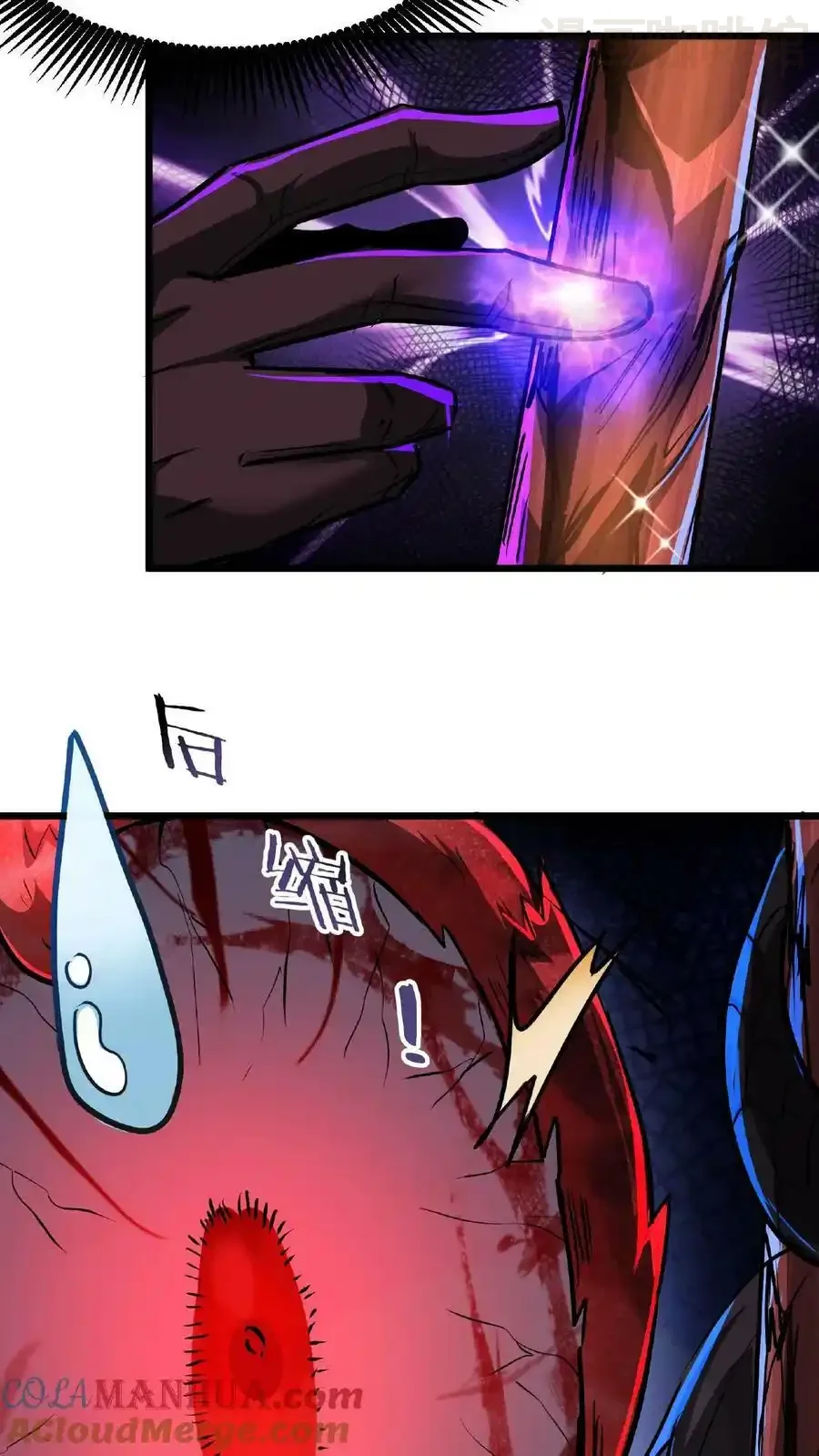 诡异药剂师：我的病人皆为恐怖 第31话 愣着干嘛，搭把手啊 下拉式漫画 - 漫画咖啡馆 免费阅读 - Page 11