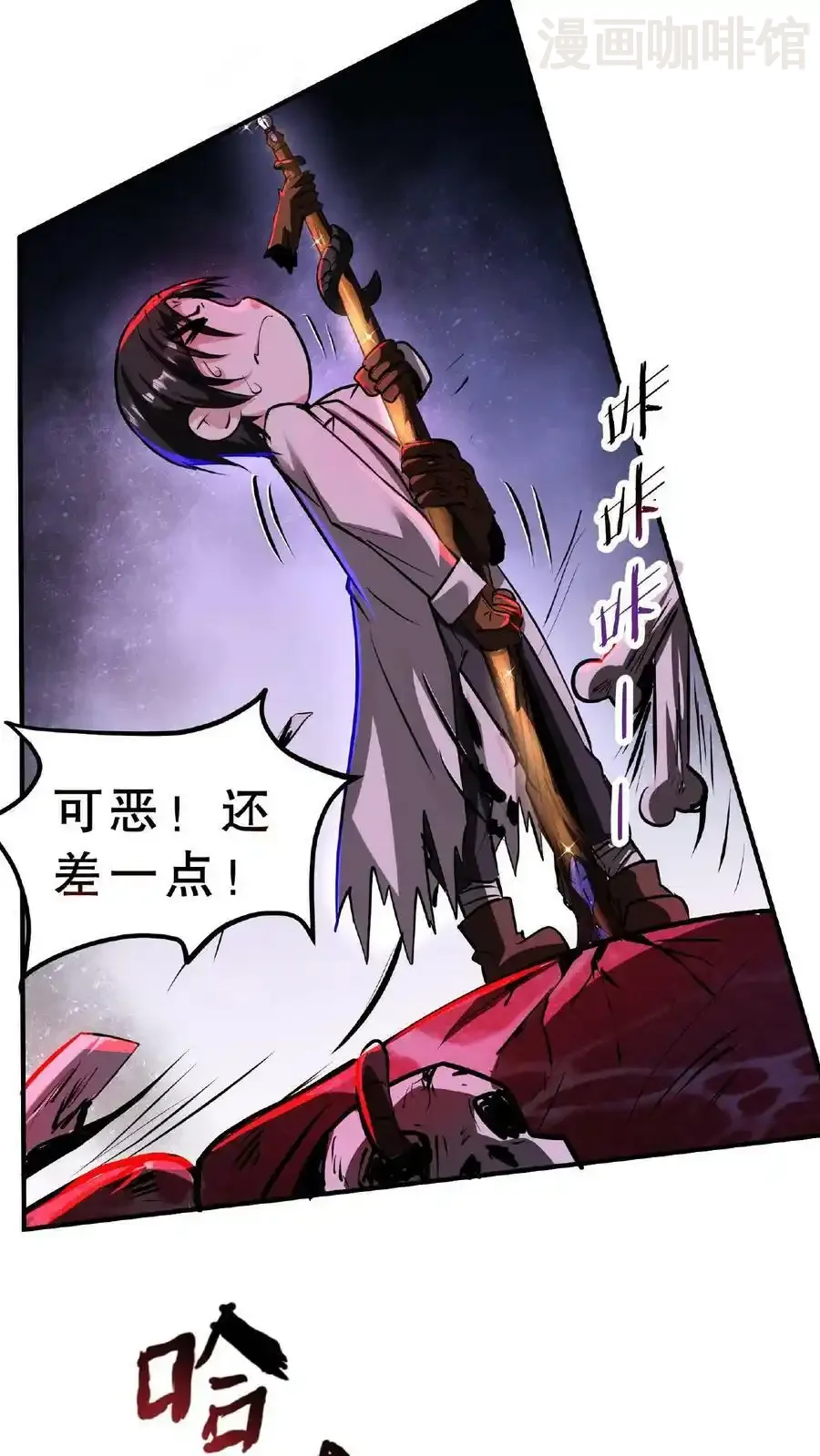 诡异药剂师：我的病人皆为恐怖 第31话 愣着干嘛，搭把手啊 下拉式漫画 - 漫画咖啡馆 免费阅读 - Page 18