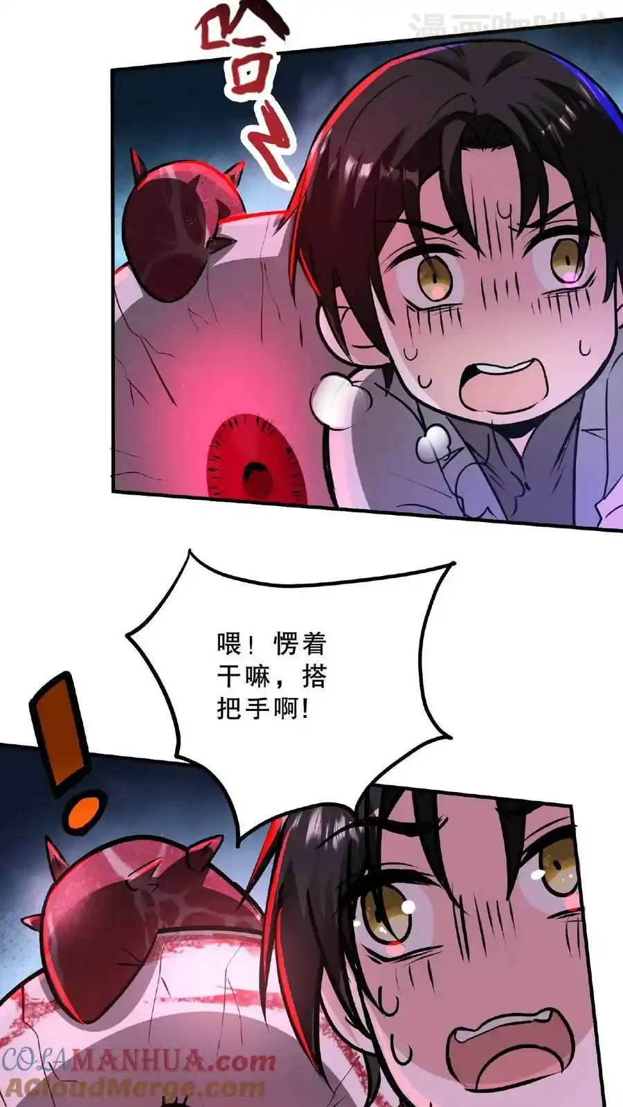 诡异药剂师：我的病人皆为恐怖 第31话 愣着干嘛，搭把手啊 下拉式漫画 - 漫画咖啡馆 免费阅读 - Page 19