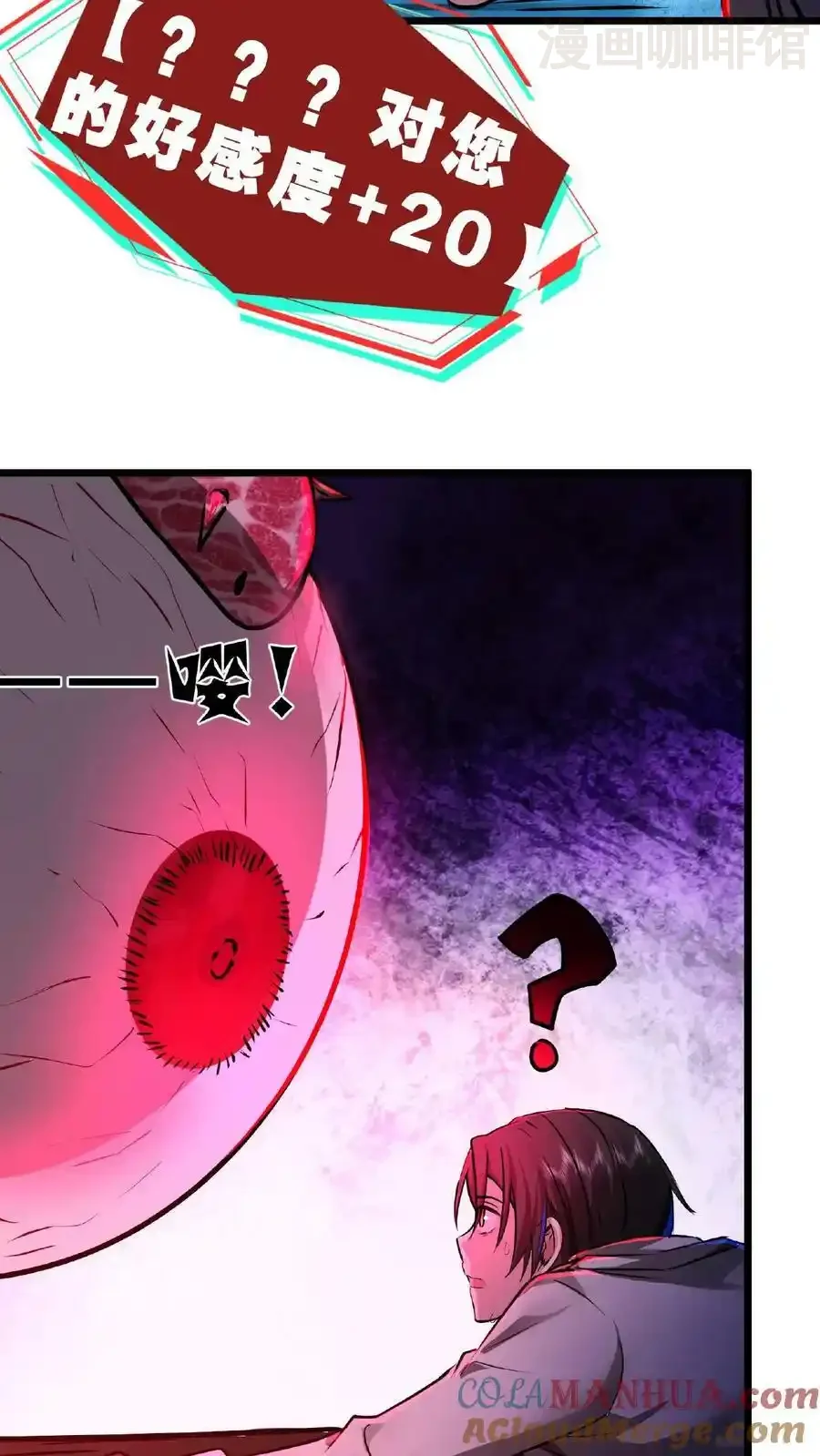 诡异药剂师：我的病人皆为恐怖 第31话 愣着干嘛，搭把手啊 下拉式漫画 - 漫画咖啡馆 免费阅读 - Page 29