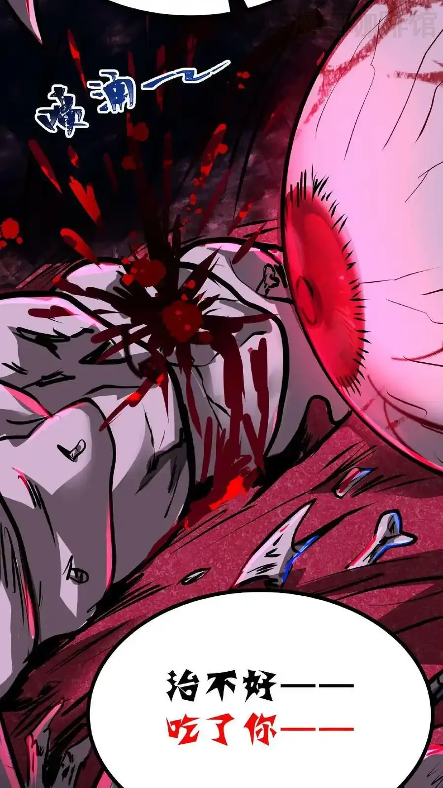 诡异药剂师：我的病人皆为恐怖 第31话 愣着干嘛，搭把手啊 下拉式漫画 - 漫画咖啡馆 免费阅读 - Page 32