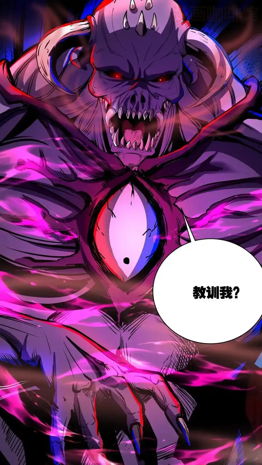 诡异药剂师：我的病人皆为恐怖 第158话 大逼斗 下拉式漫画 - 漫画咖啡馆 免费阅读 - Page 2