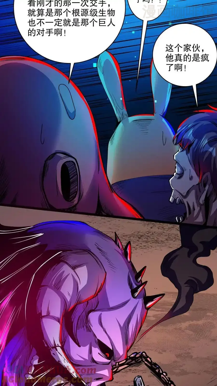 诡异药剂师：我的病人皆为恐怖 第158话 大逼斗 下拉式漫画 - 漫画咖啡馆 免费阅读 - Page 9