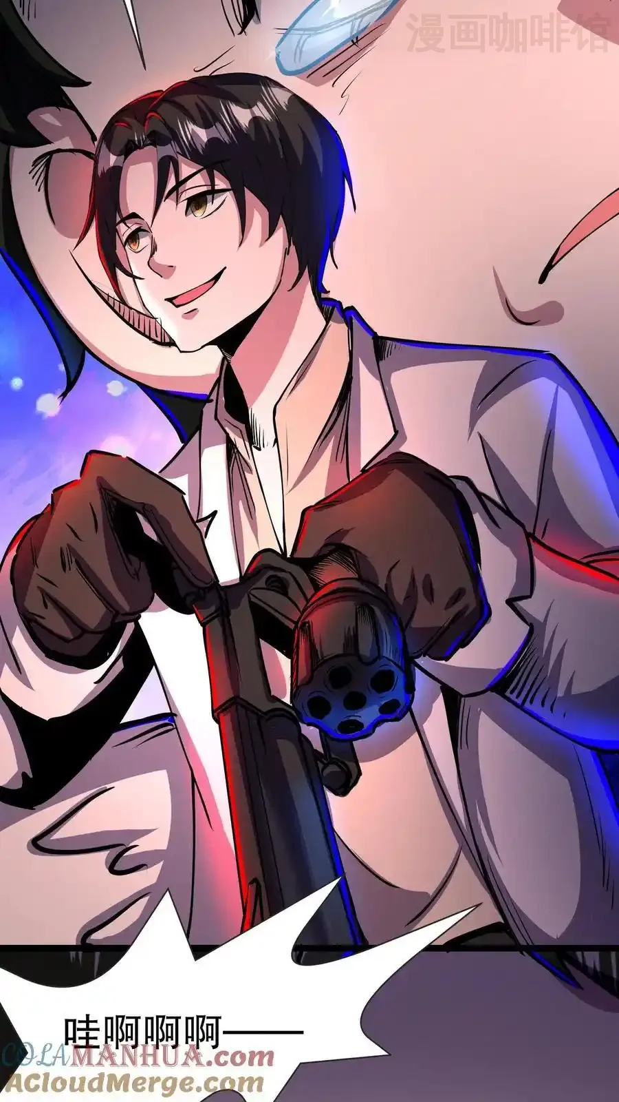 诡异药剂师：我的病人皆为恐怖 第158话 大逼斗 下拉式漫画 - 漫画咖啡馆 免费阅读 - Page 13