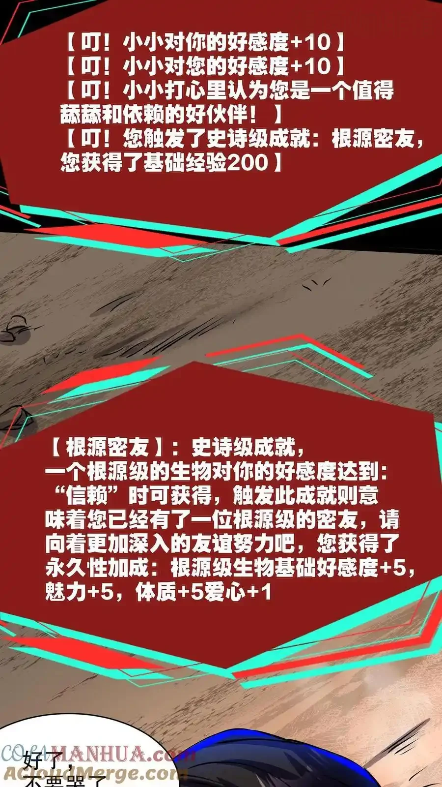 诡异药剂师：我的病人皆为恐怖 第158话 大逼斗 下拉式漫画 - 漫画咖啡馆 免费阅读 - Page 15