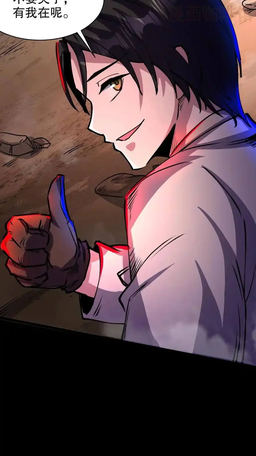 诡异药剂师：我的病人皆为恐怖 第158话 大逼斗 下拉式漫画 - 漫画咖啡馆 免费阅读 - Page 16