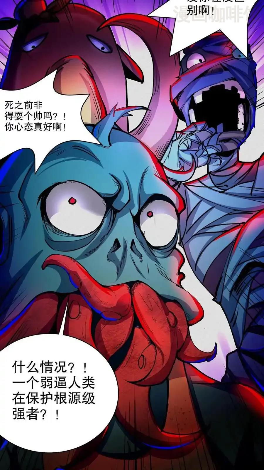 诡异药剂师：我的病人皆为恐怖 第158话 大逼斗 下拉式漫画 - 漫画咖啡馆 免费阅读 - Page 18