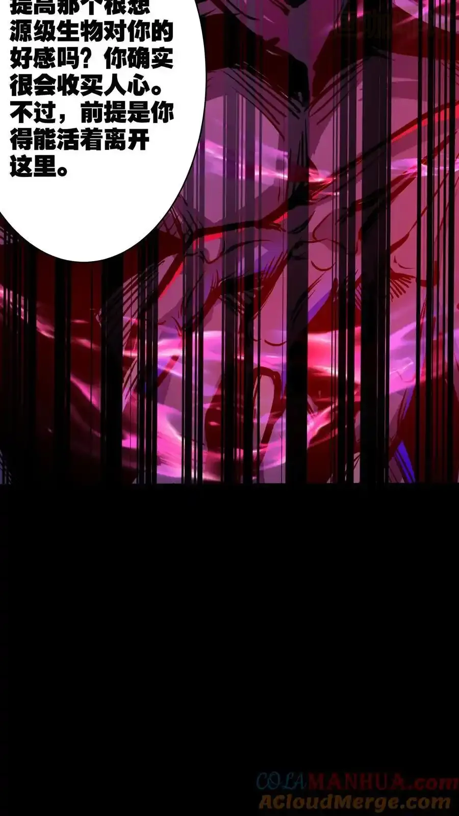 诡异药剂师：我的病人皆为恐怖 第158话 大逼斗 下拉式漫画 - 漫画咖啡馆 免费阅读 - Page 21