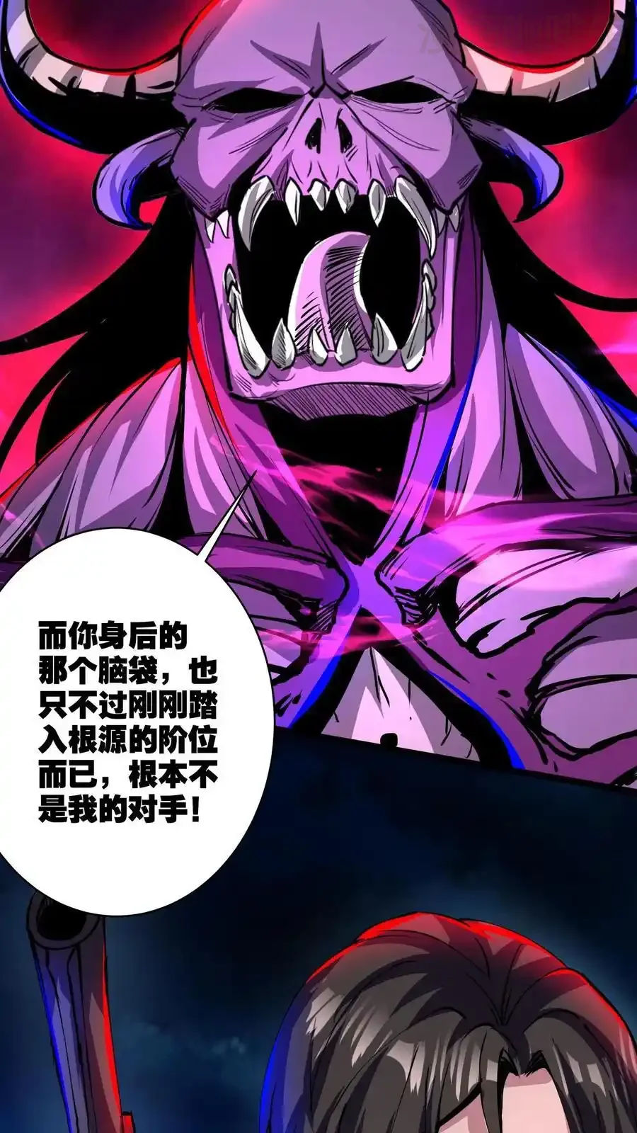 诡异药剂师：我的病人皆为恐怖 第158话 大逼斗 下拉式漫画 - 漫画咖啡馆 免费阅读 - Page 24