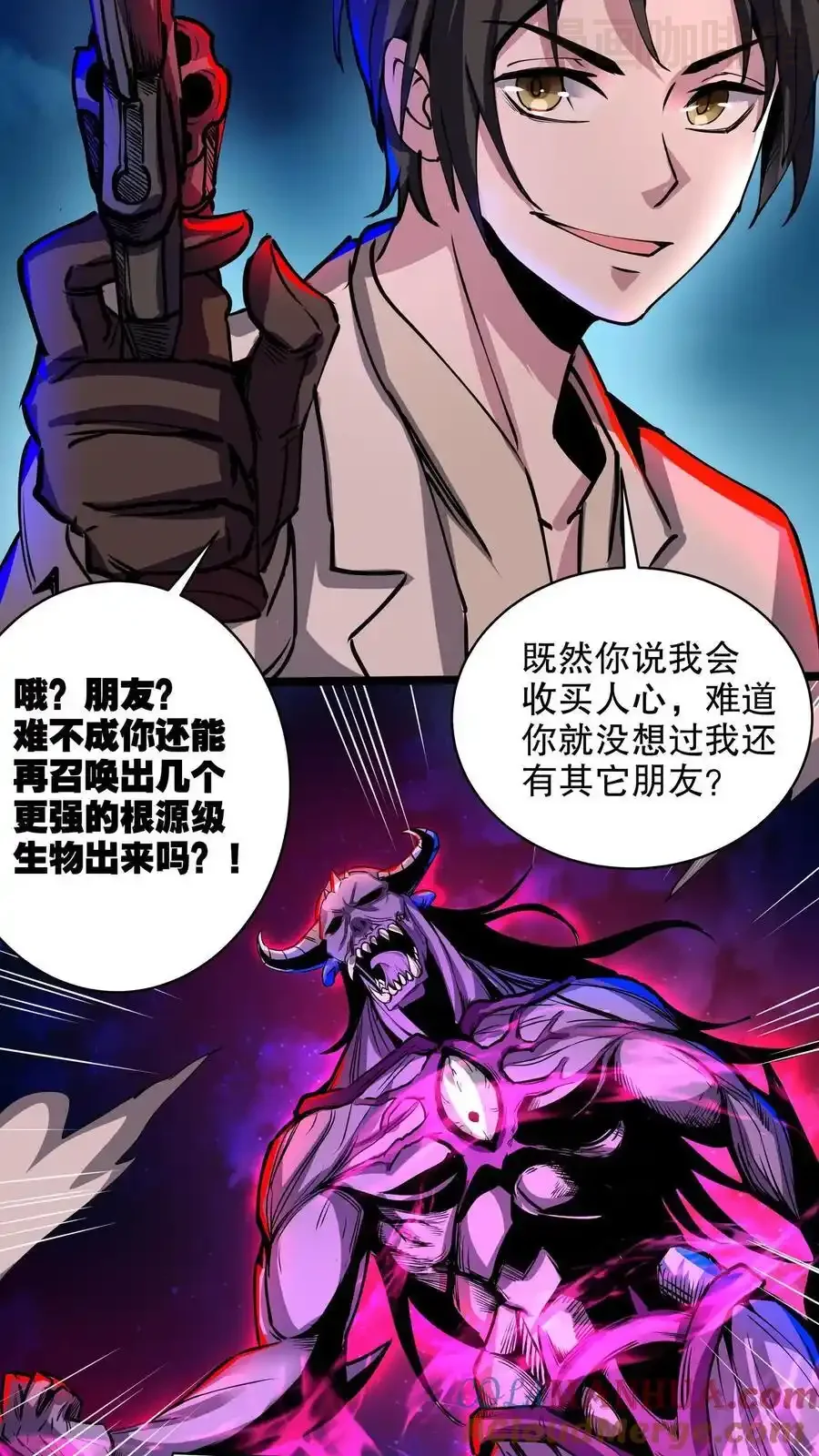 诡异药剂师：我的病人皆为恐怖 第158话 大逼斗 下拉式漫画 - 漫画咖啡馆 免费阅读 - Page 25