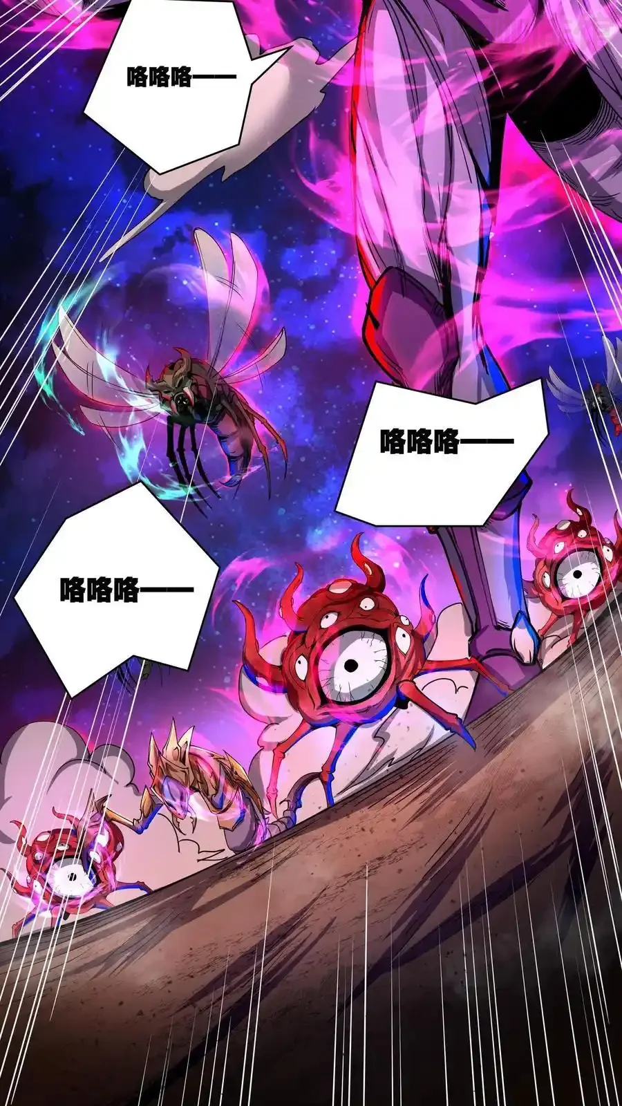 诡异药剂师：我的病人皆为恐怖 第158话 大逼斗 下拉式漫画 - 漫画咖啡馆 免费阅读 - Page 26