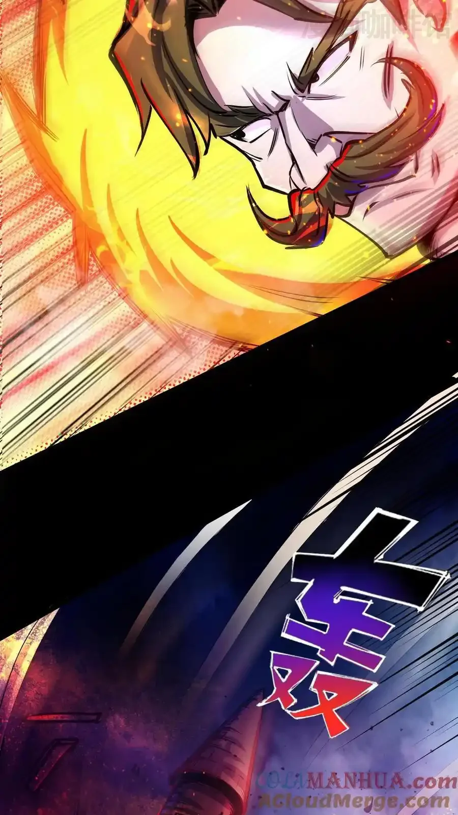 诡异药剂师：我的病人皆为恐怖 第158话 大逼斗 下拉式漫画 - 漫画咖啡馆 免费阅读 - Page 29