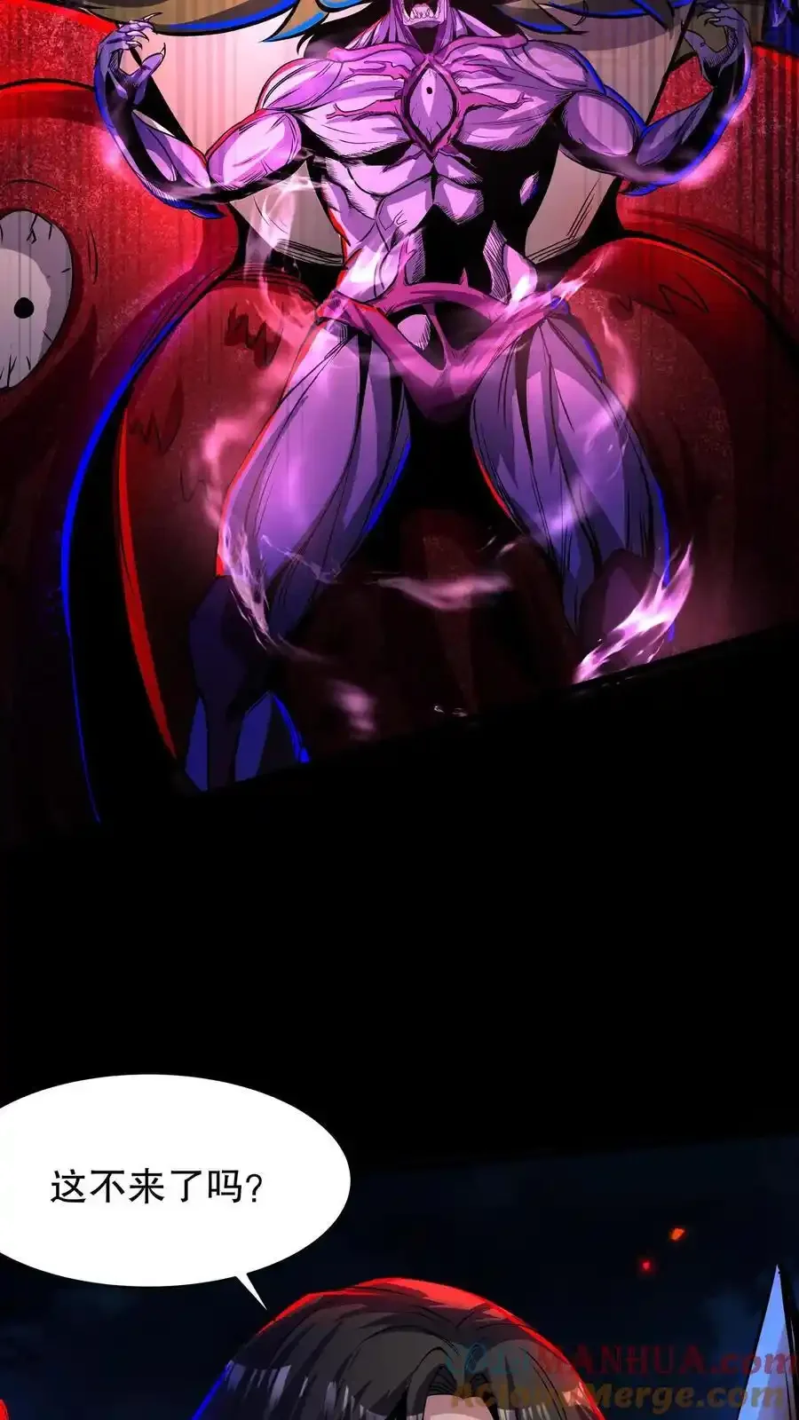 诡异药剂师：我的病人皆为恐怖 第158话 大逼斗 下拉式漫画 - 漫画咖啡馆 免费阅读 - Page 33